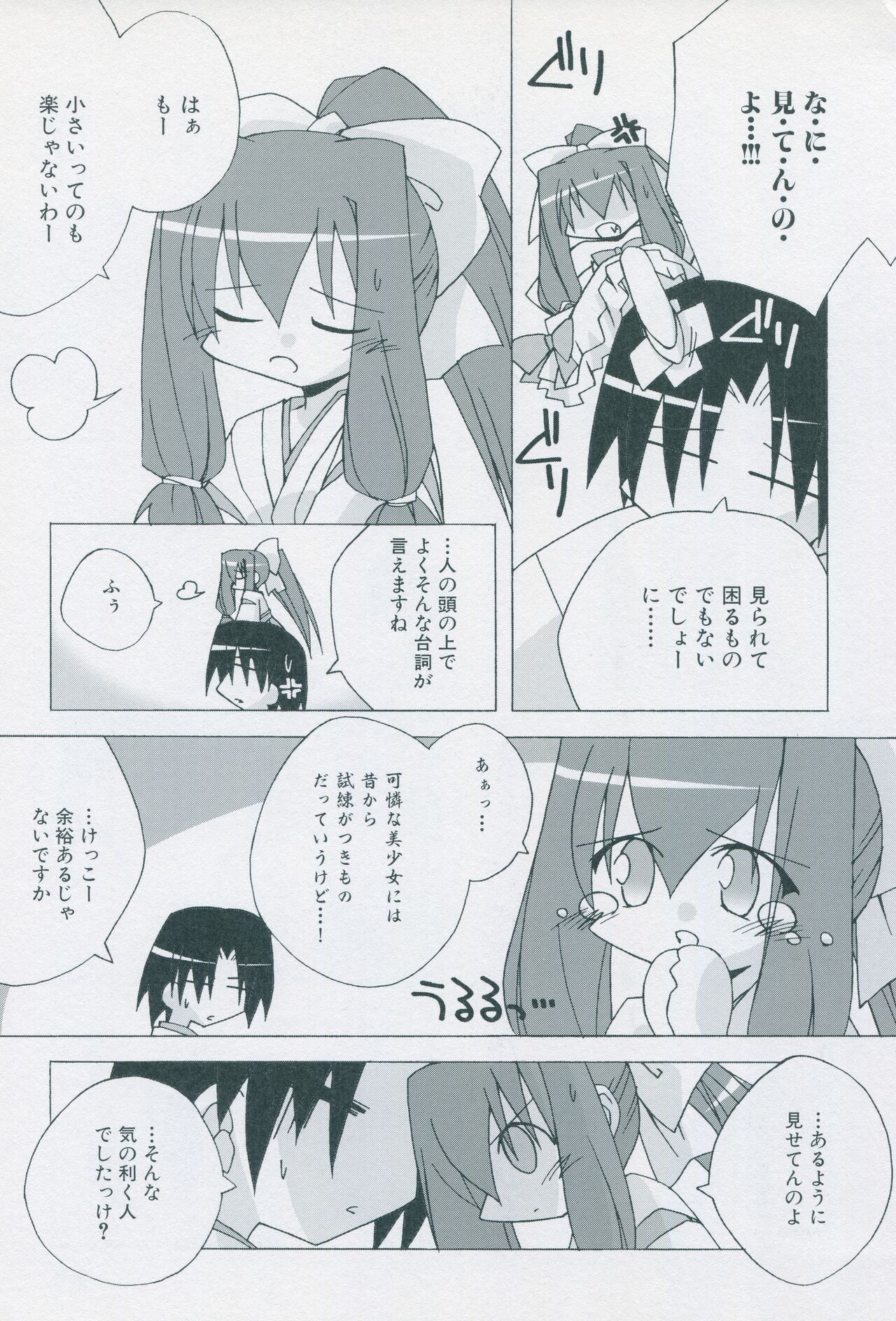 Tsukikagerou Official Visual Comic Anthology - Page 155