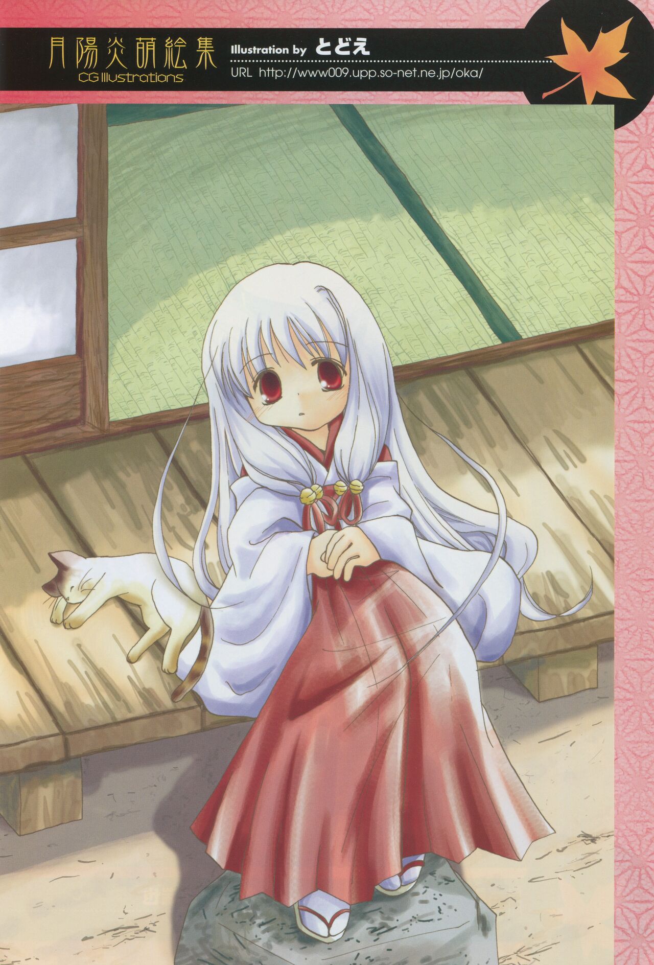 Tsukikagerou Official Visual Comic Anthology - Page 99
