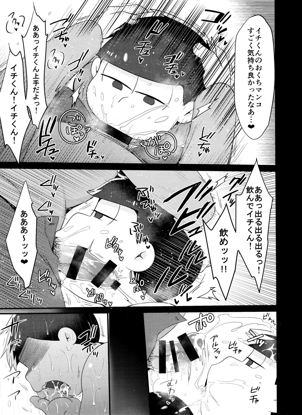 Jikan Teishi ni Goyoujin - Page 26