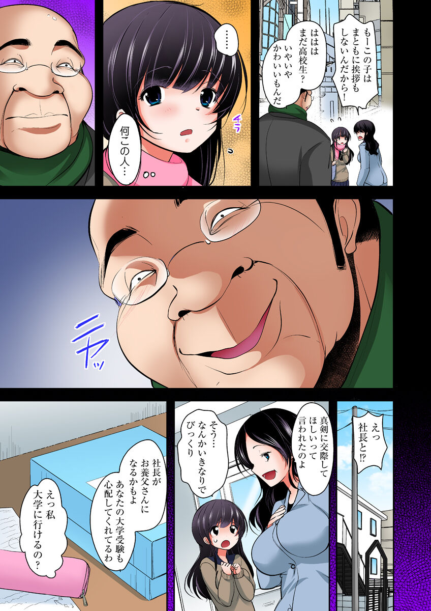 Gifu Ochi Pet - Page 123
