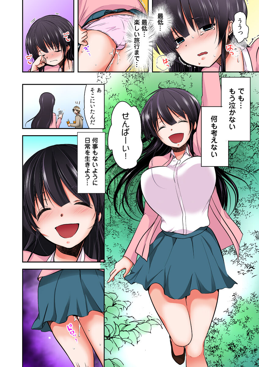 Gifu Ochi Pet - Page 158