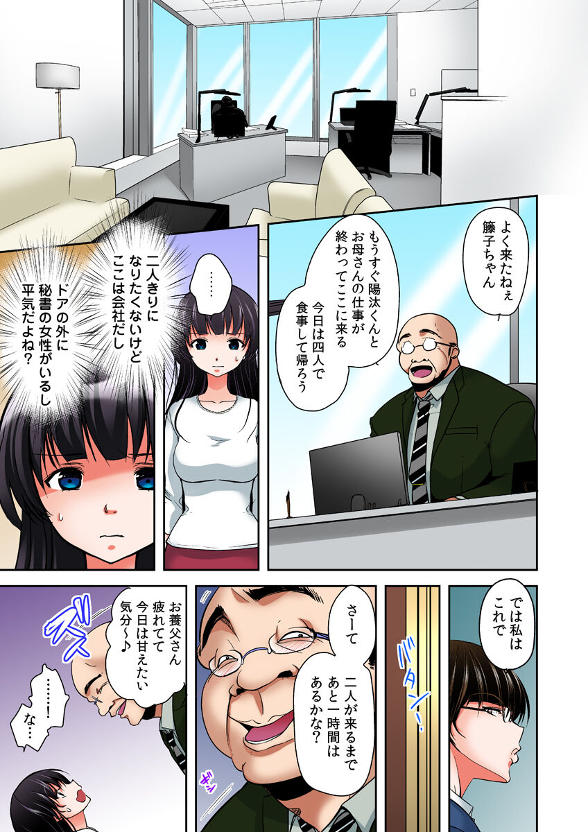 Gifu Ochi Pet - Page 173