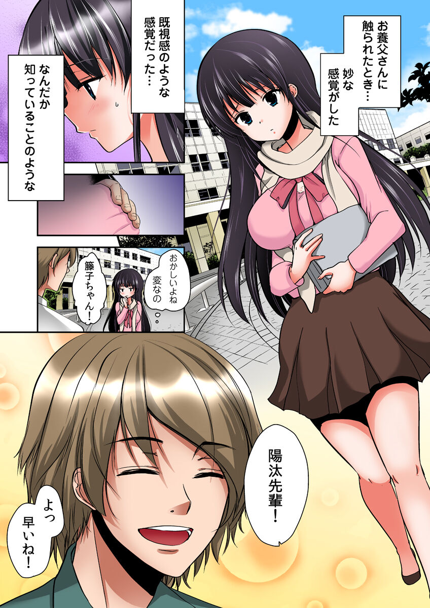 Gifu Ochi Pet - Page 19