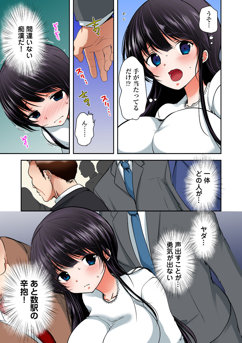Gifu Ochi Pet - Page 191