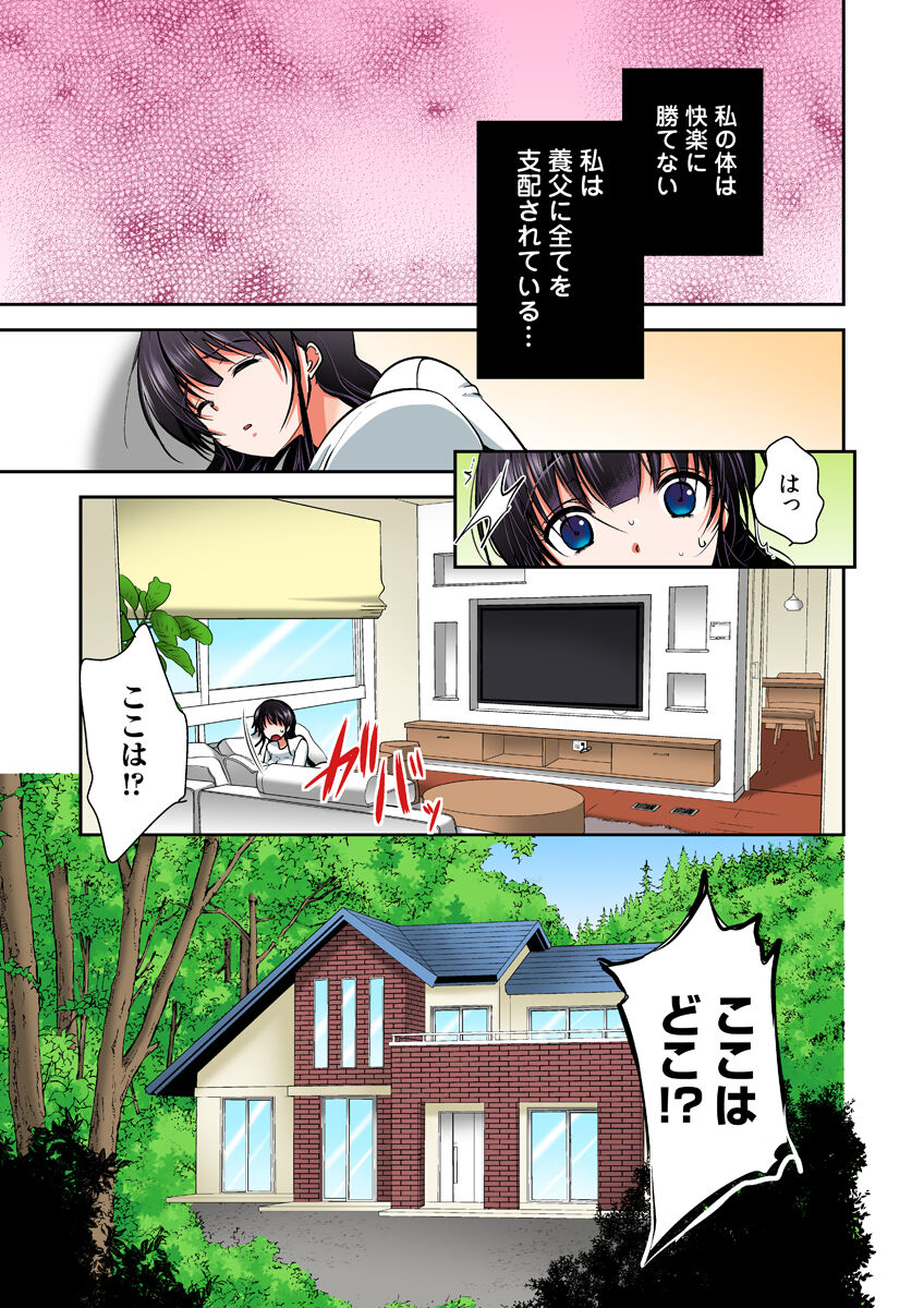 Gifu Ochi Pet - Page 201