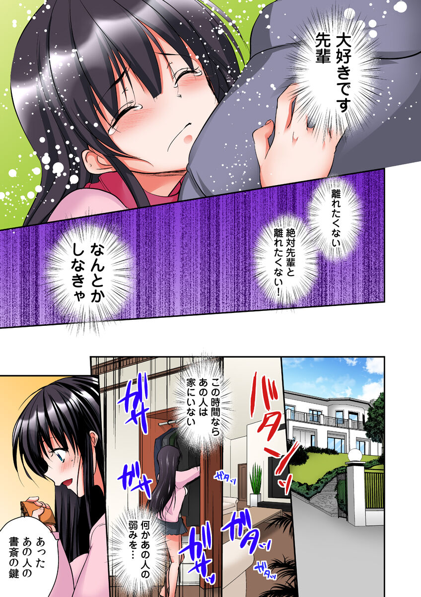 Gifu Ochi Pet - Page 57