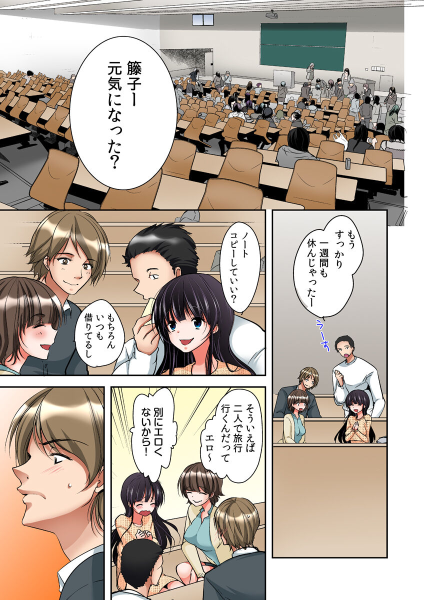 Gifu Ochi Pet - Page 93
