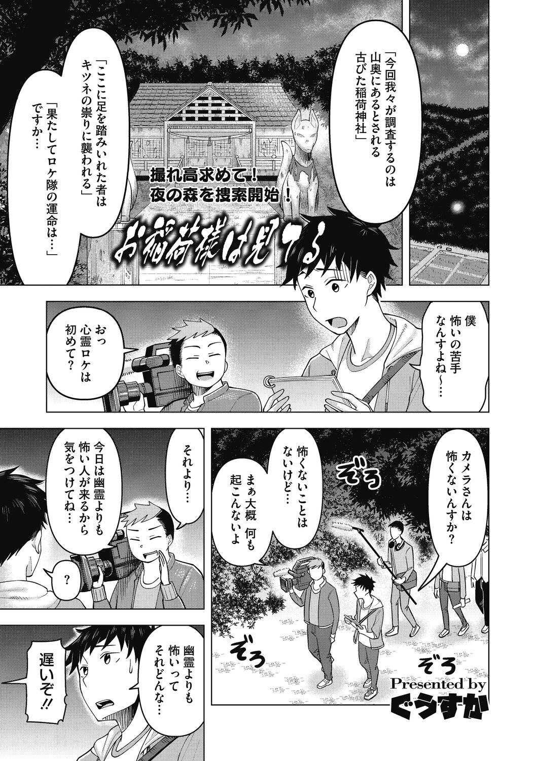 Hitozuma to Oshiri Ai - Page 63