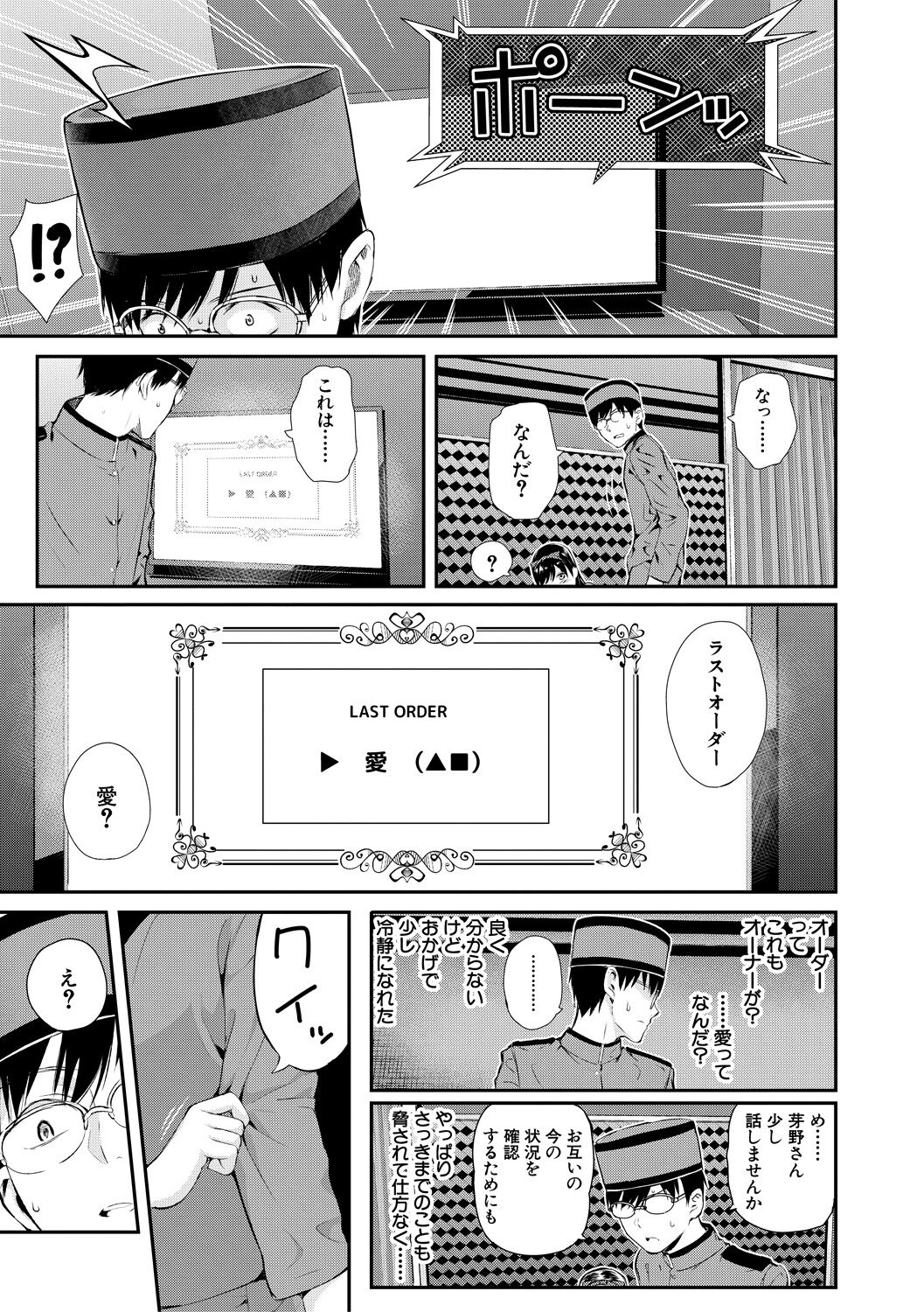 Onnanoko Houimou Erotsuki Apartment Sumire Sou - Page 35