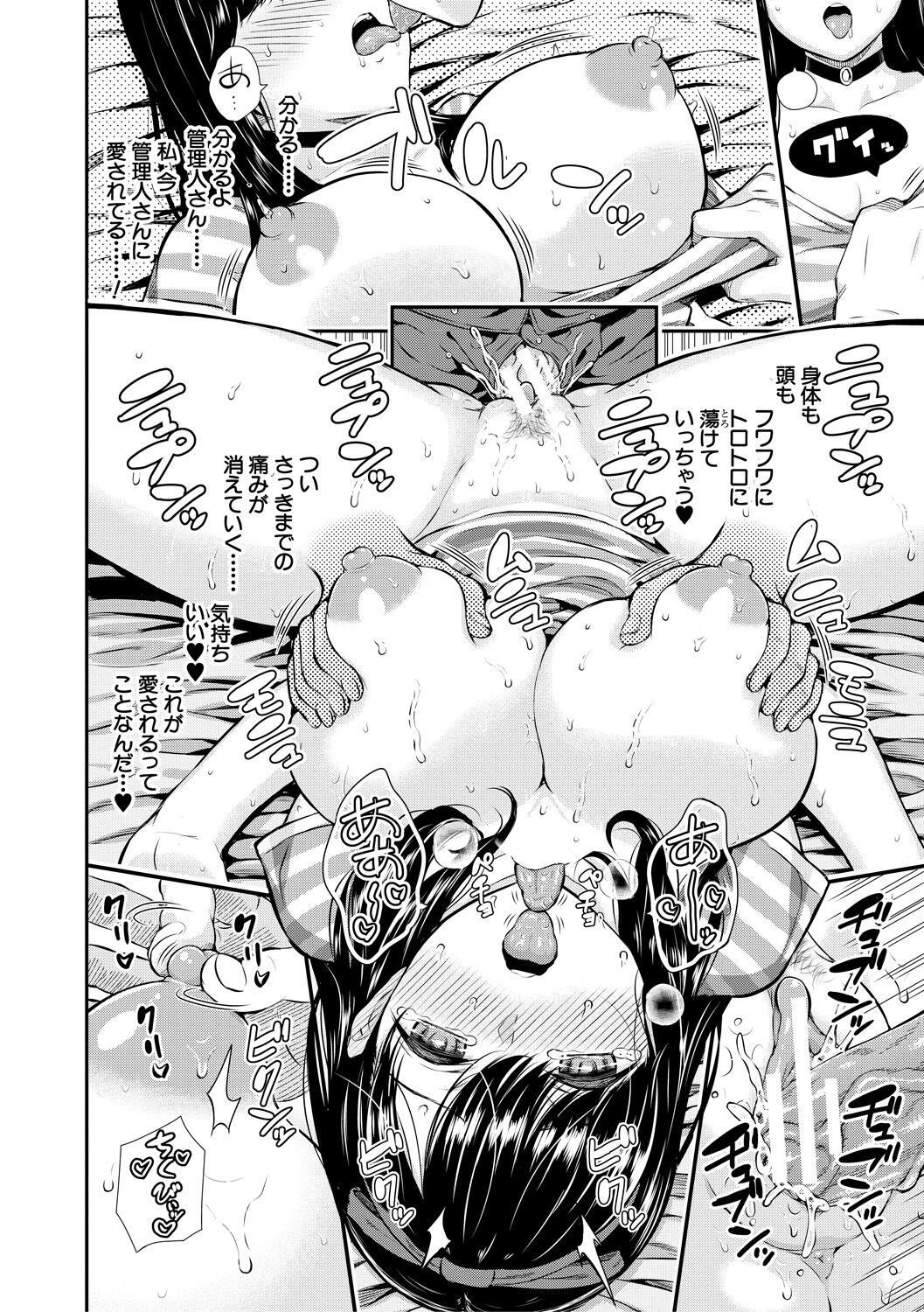 Onnanoko Houimou Erotsuki Apartment Sumire Sou - Page 40