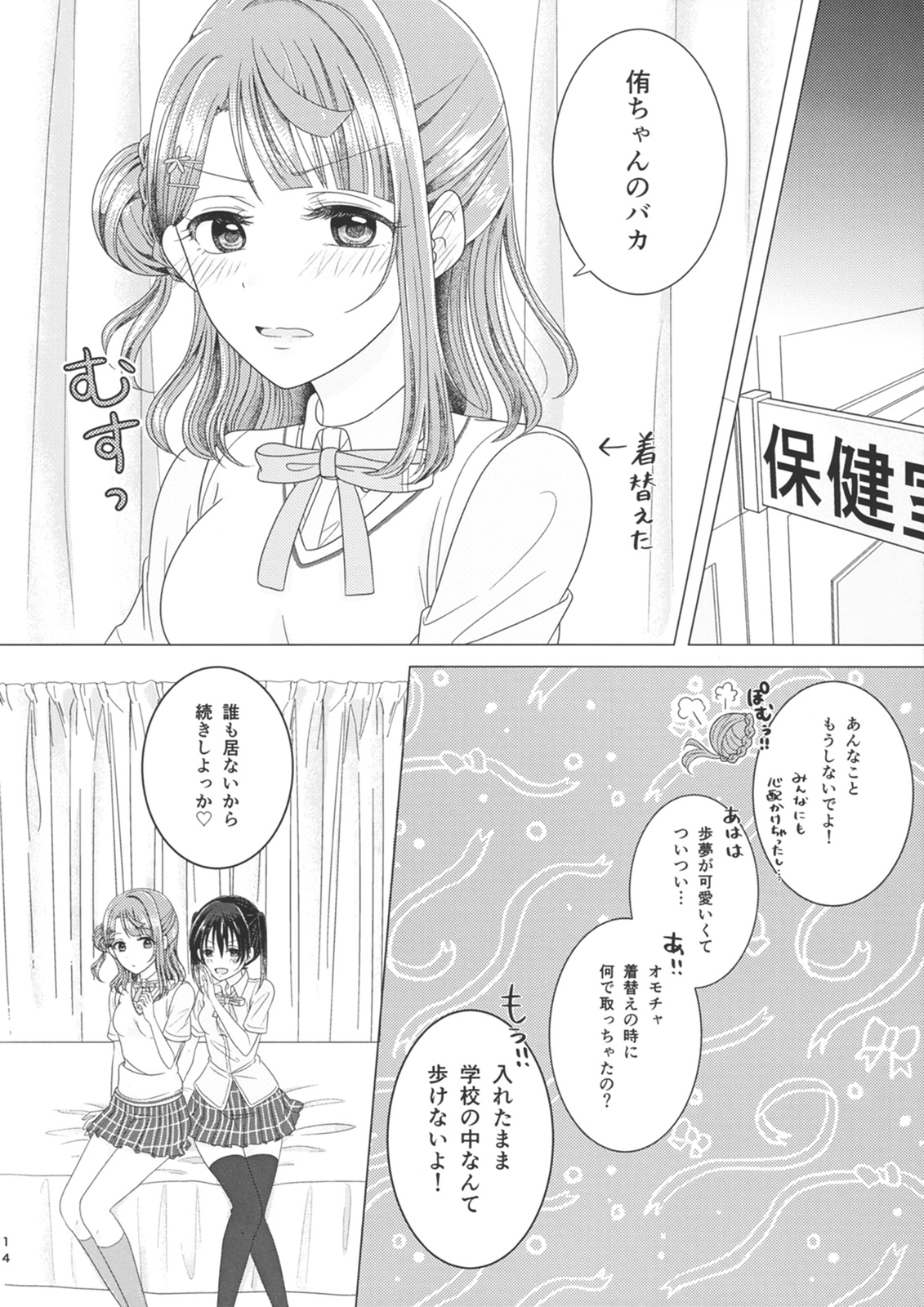 Blooming Flowers - Page 14