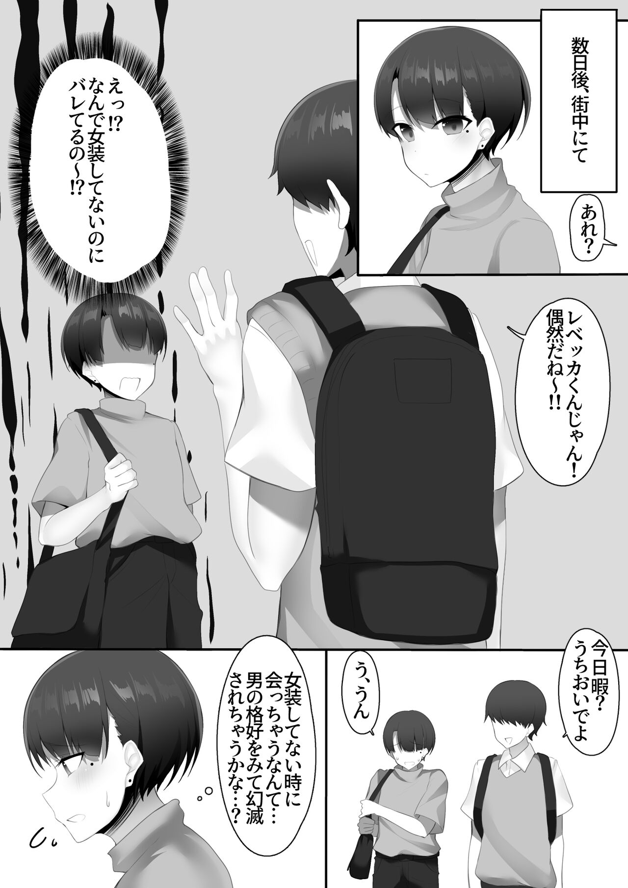 Josou Danshi no Chinchin ga Suki Sugiru - Page 20