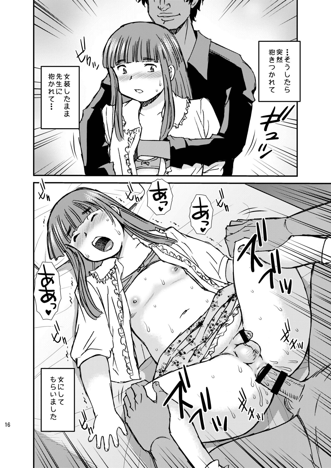 Cross Dresser - Page 16