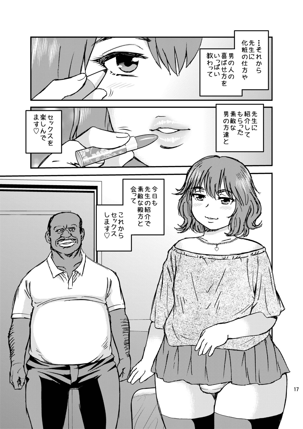 Cross Dresser - Page 17