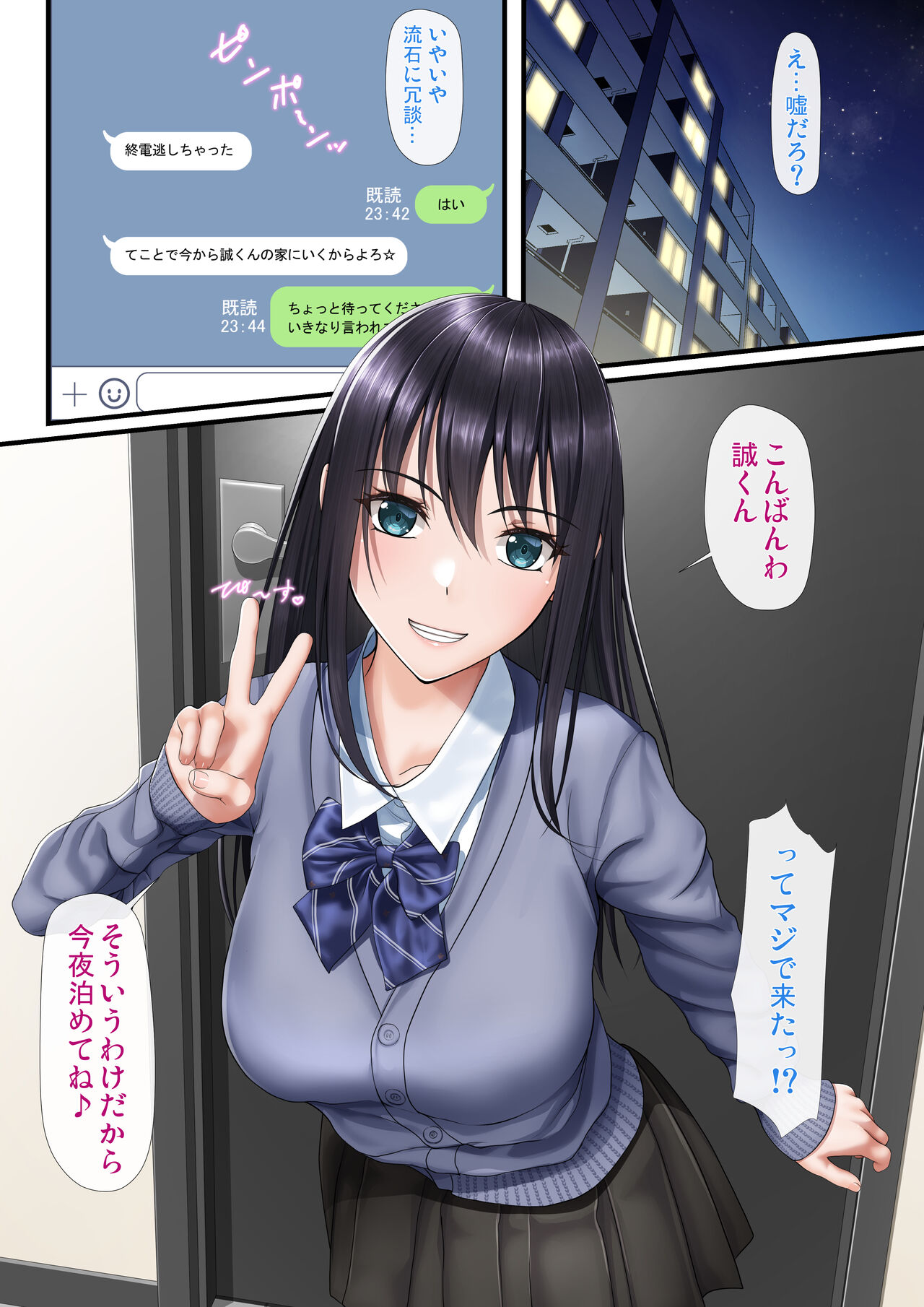 Furachi na Kyouiku - Page 2