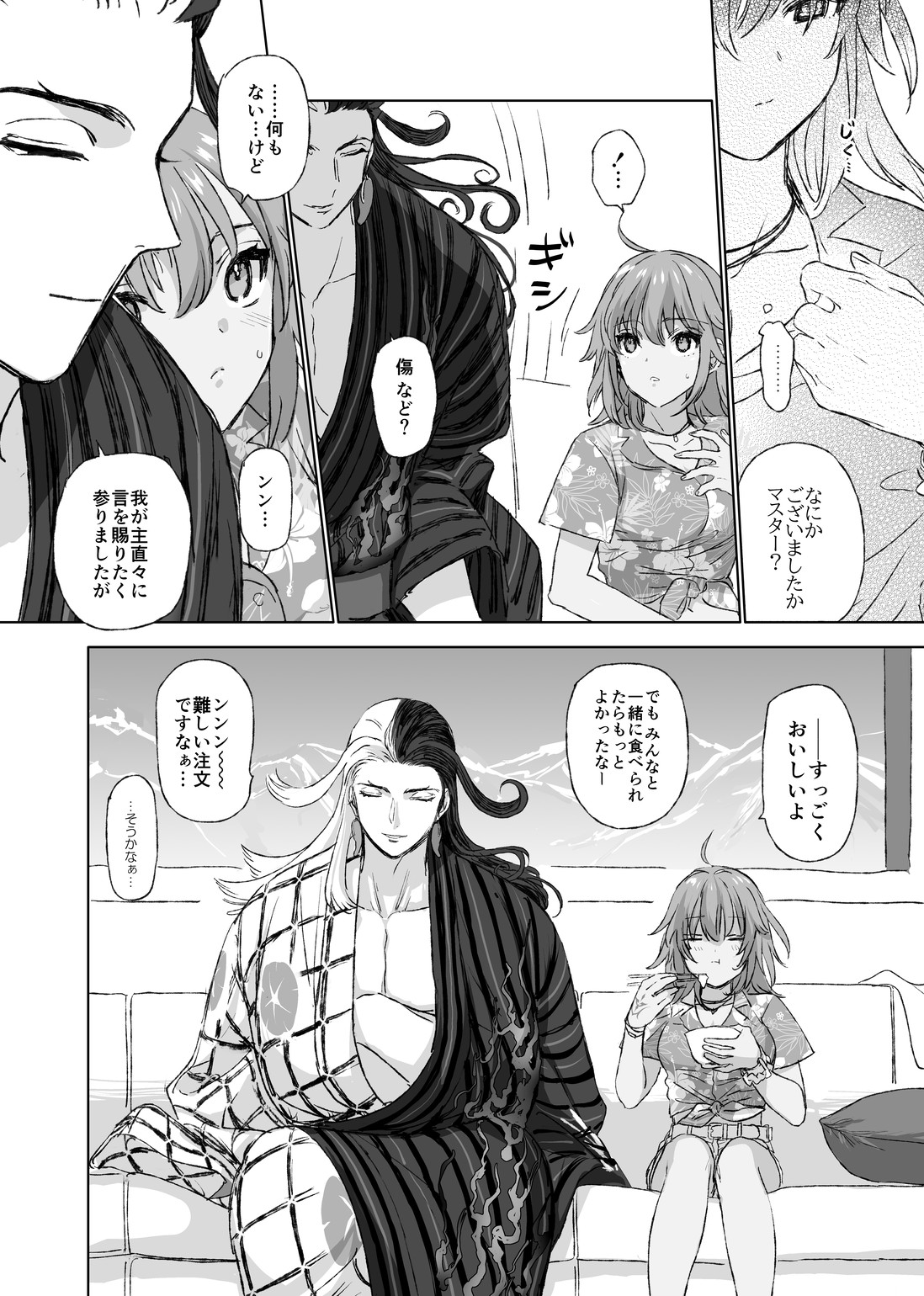 Natsu Event Genkaku no LimGuda - Page 17