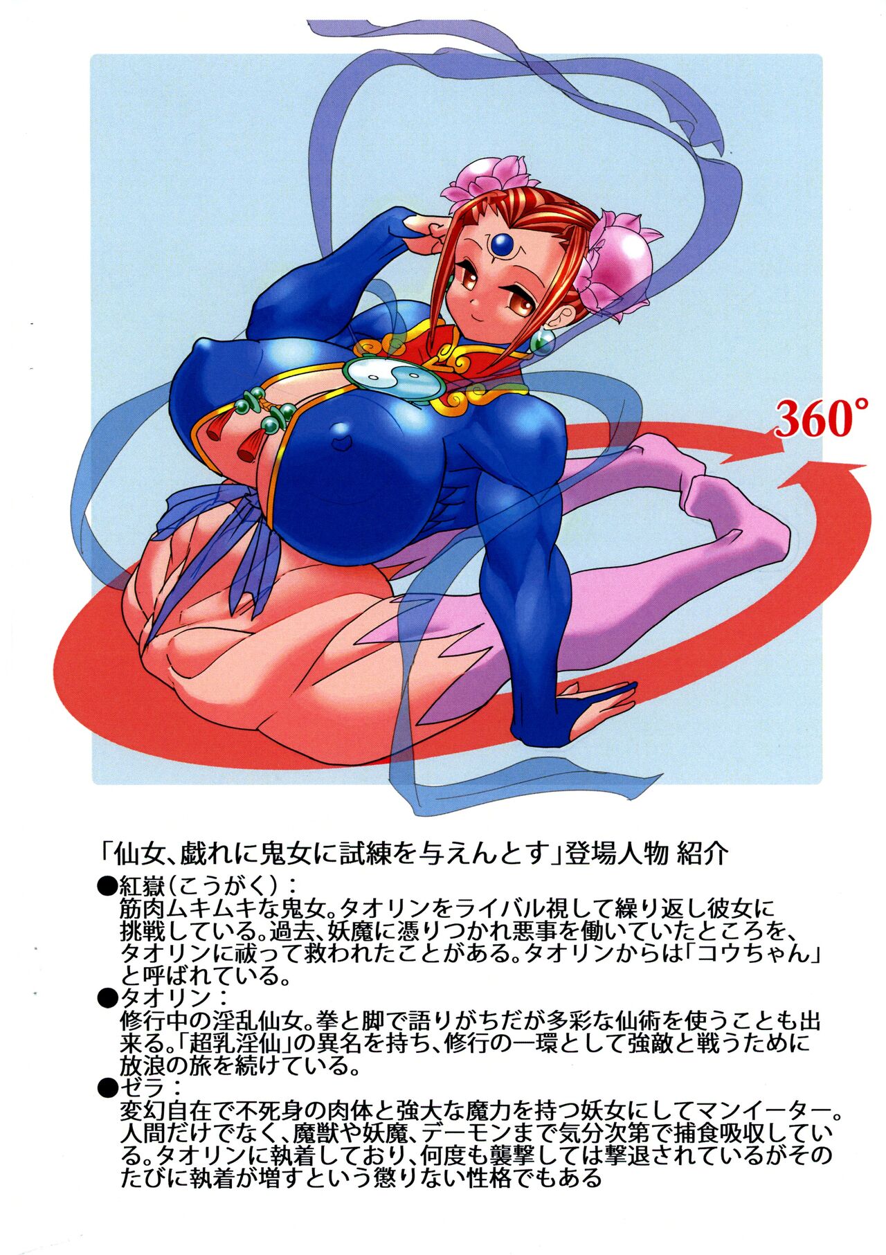 Preview page 2