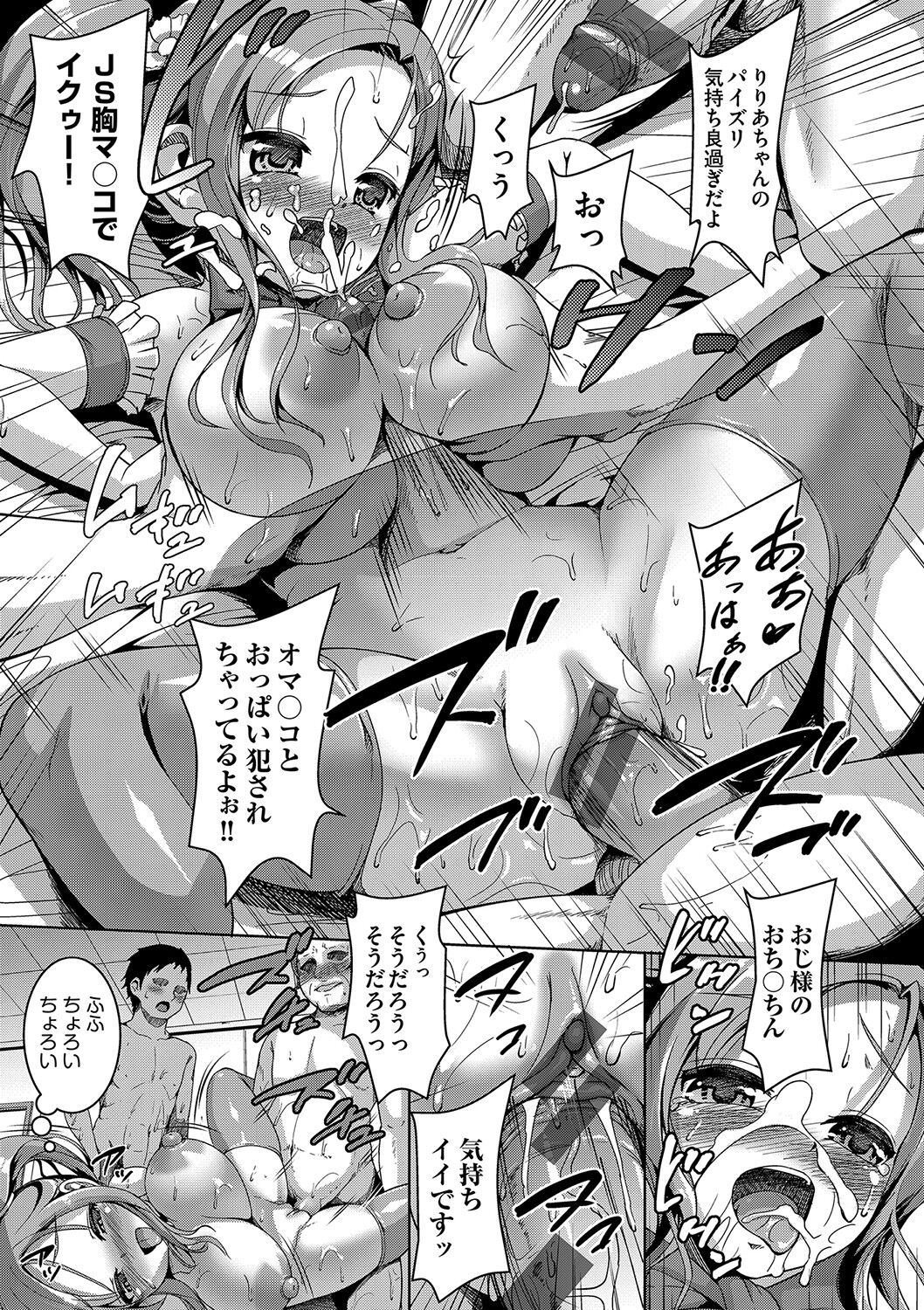 Smiley PiXies ~JS Idol-tachi wa Yoru mo Kawareru~ - Page 16