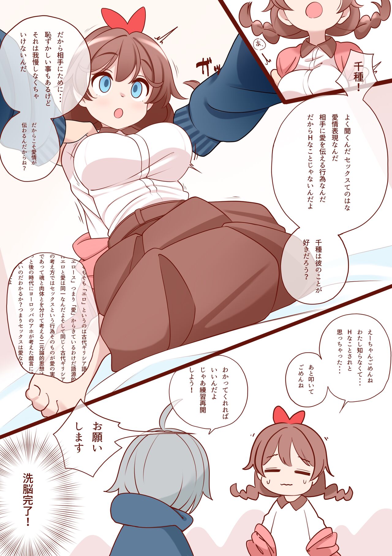 Osananajimi (Kareshi Mochi) ga Muchi Sugiru node Kyouiku Shimasu. Ch.1 - Page 12