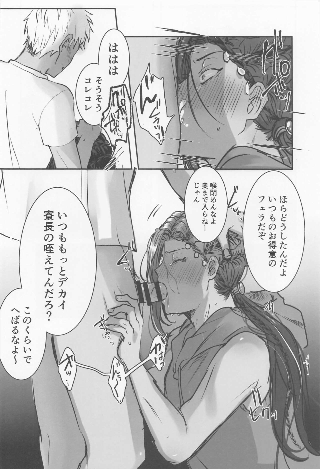 Dreams Never End. - Page 23