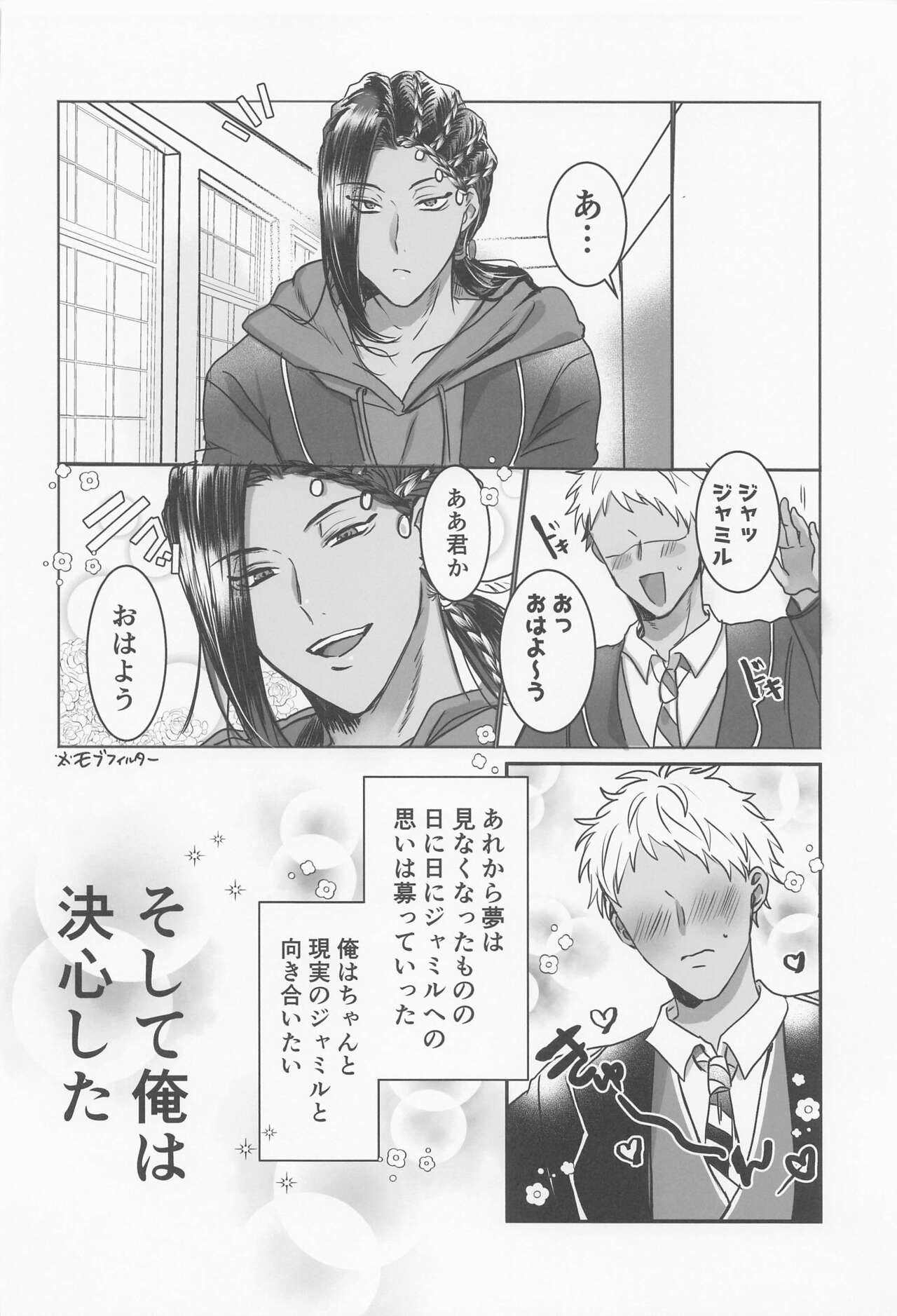 Dreams Never End. - Page 30