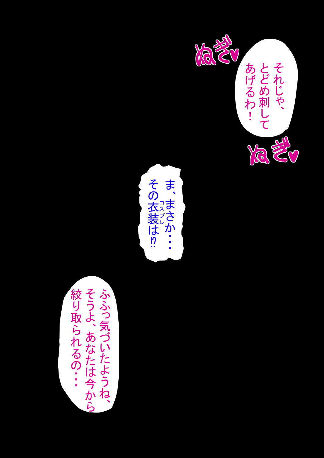 Mesugaki Saimin Chōkyō Hon - Page 50