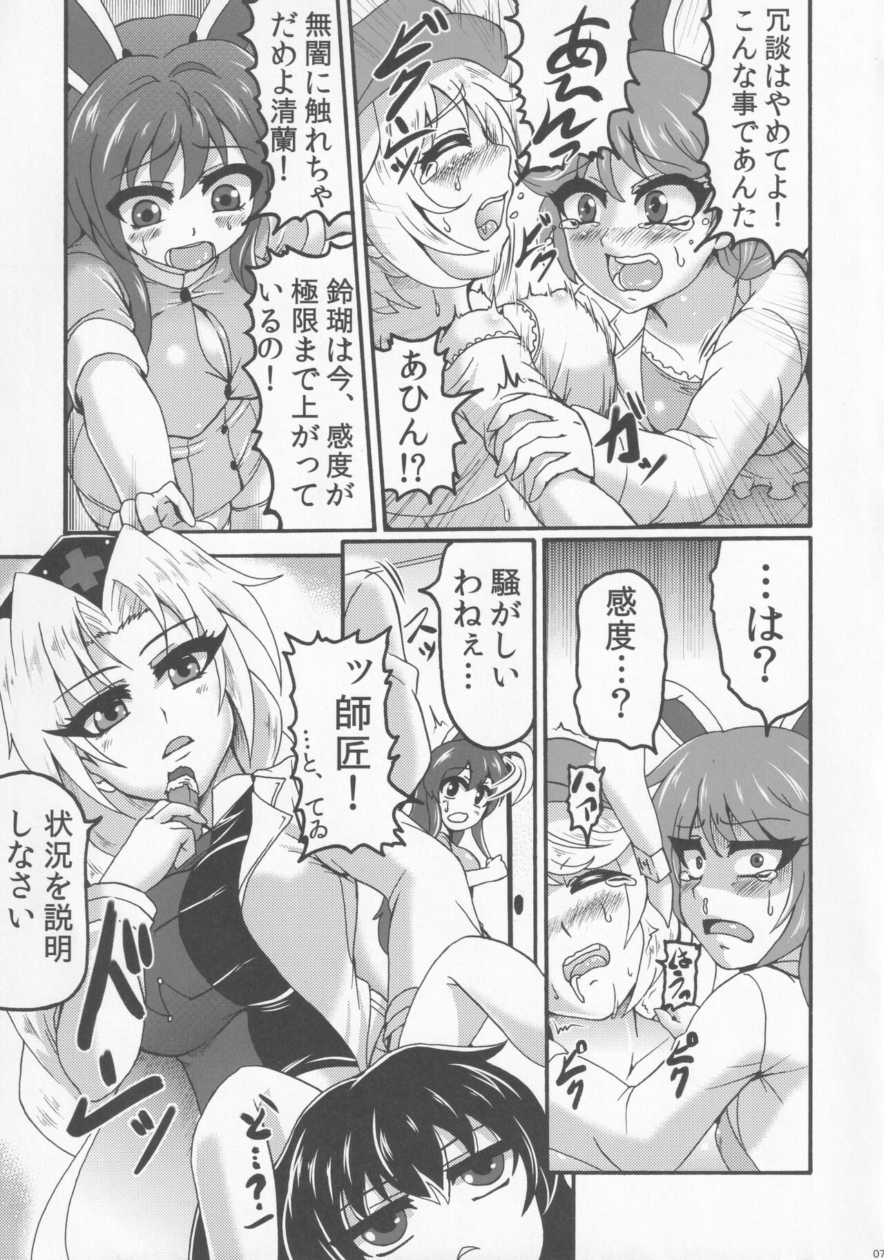Preview page 6
