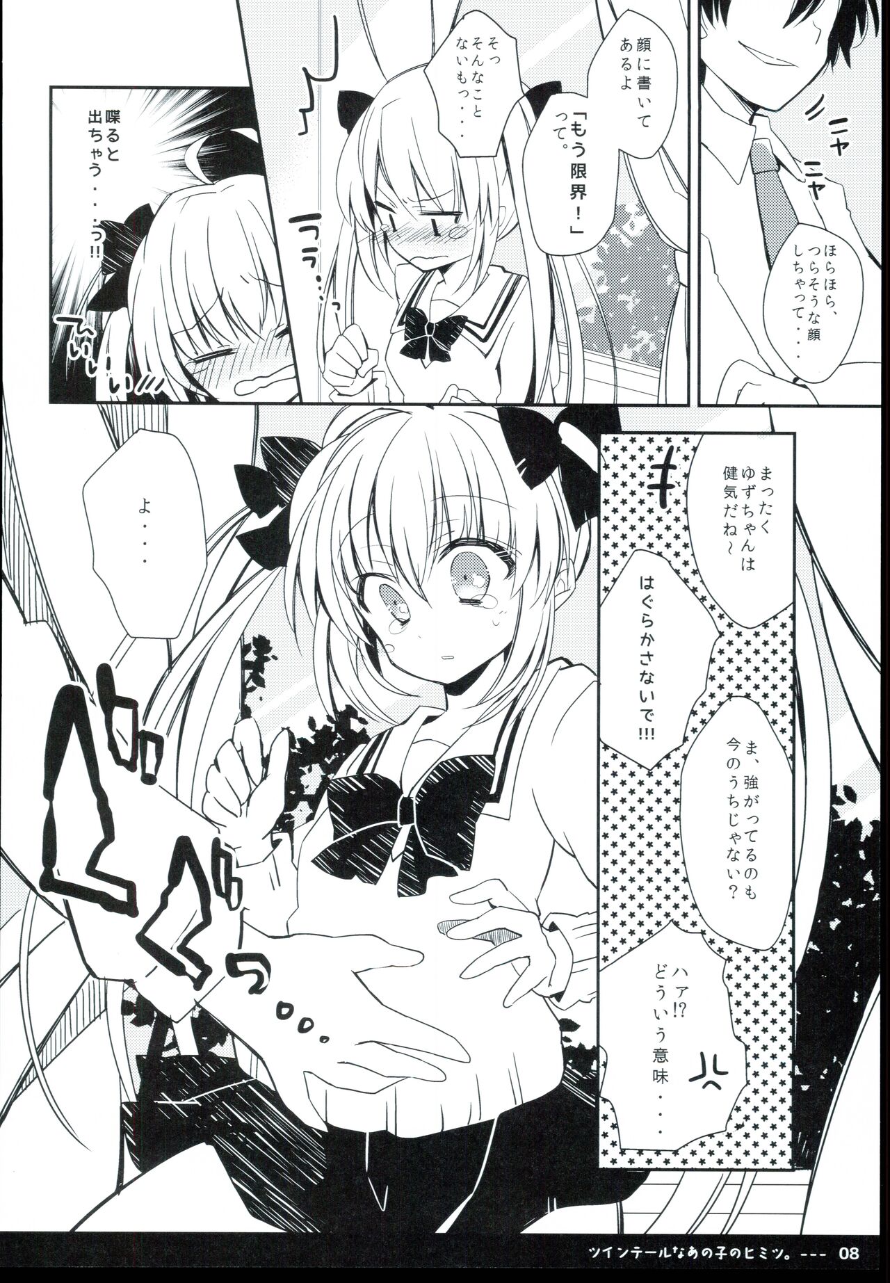 Twintail na Anoko no Himitsu - Page 10