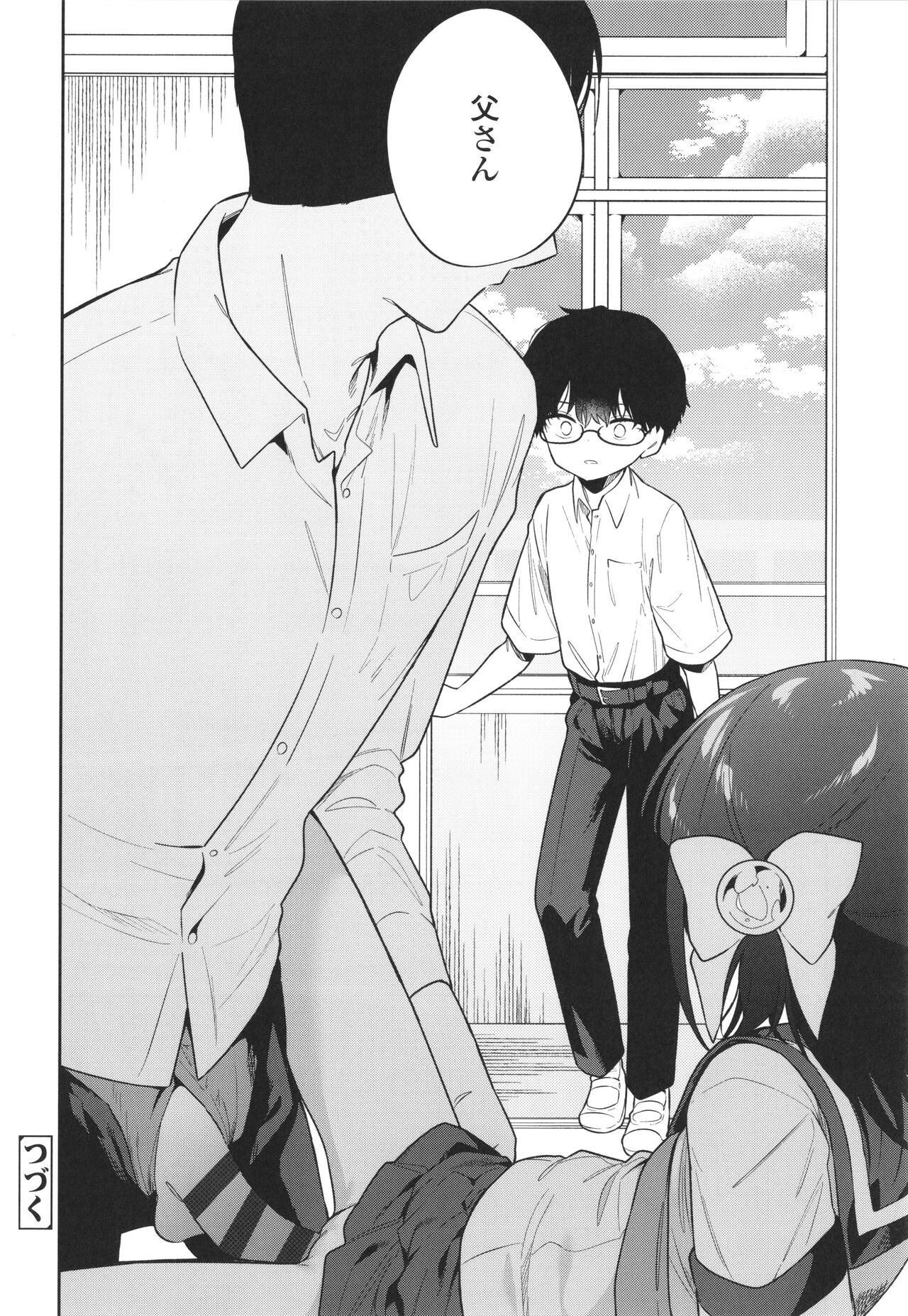 Omocha no Jinsei - Page 159