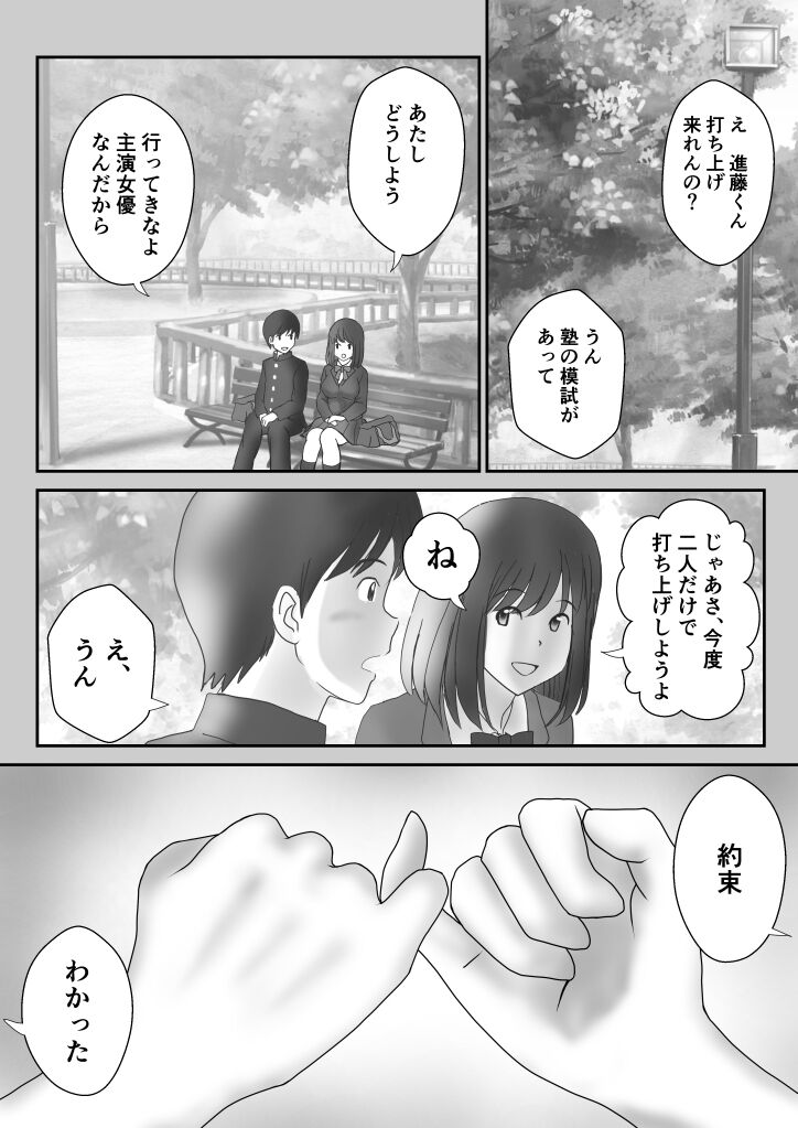 かのん - Page 41