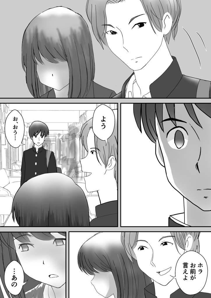 かのん - Page 50