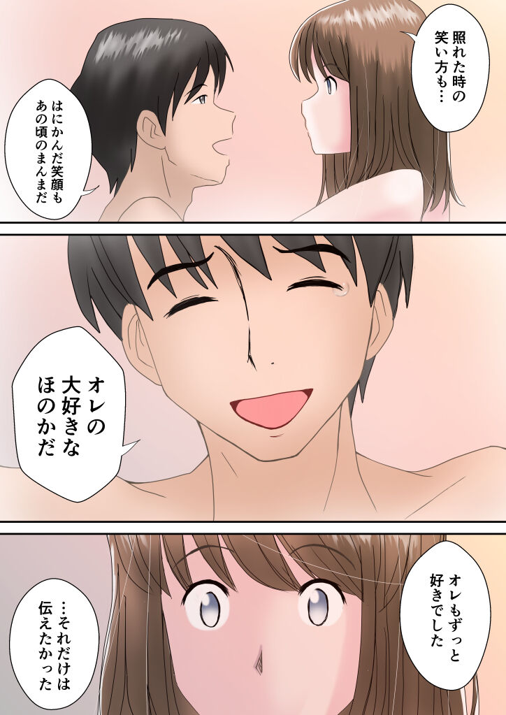 かのん - Page 66