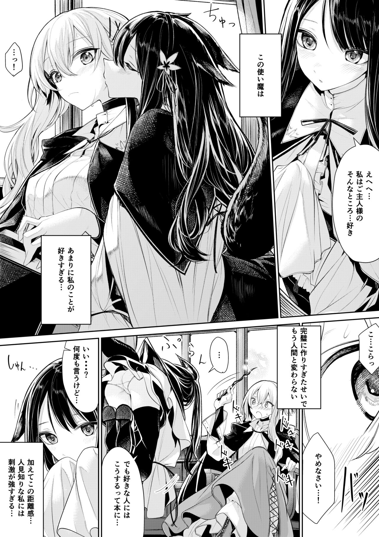 ざんか - Page 158