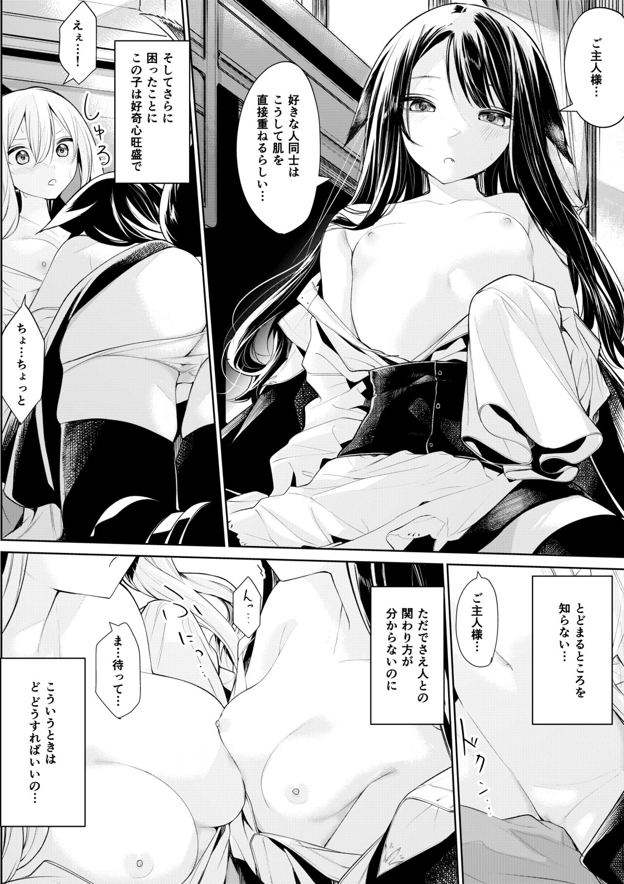 ざんか - Page 161