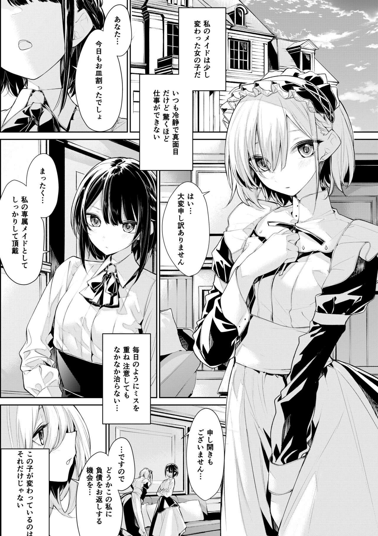 ざんか - Page 179