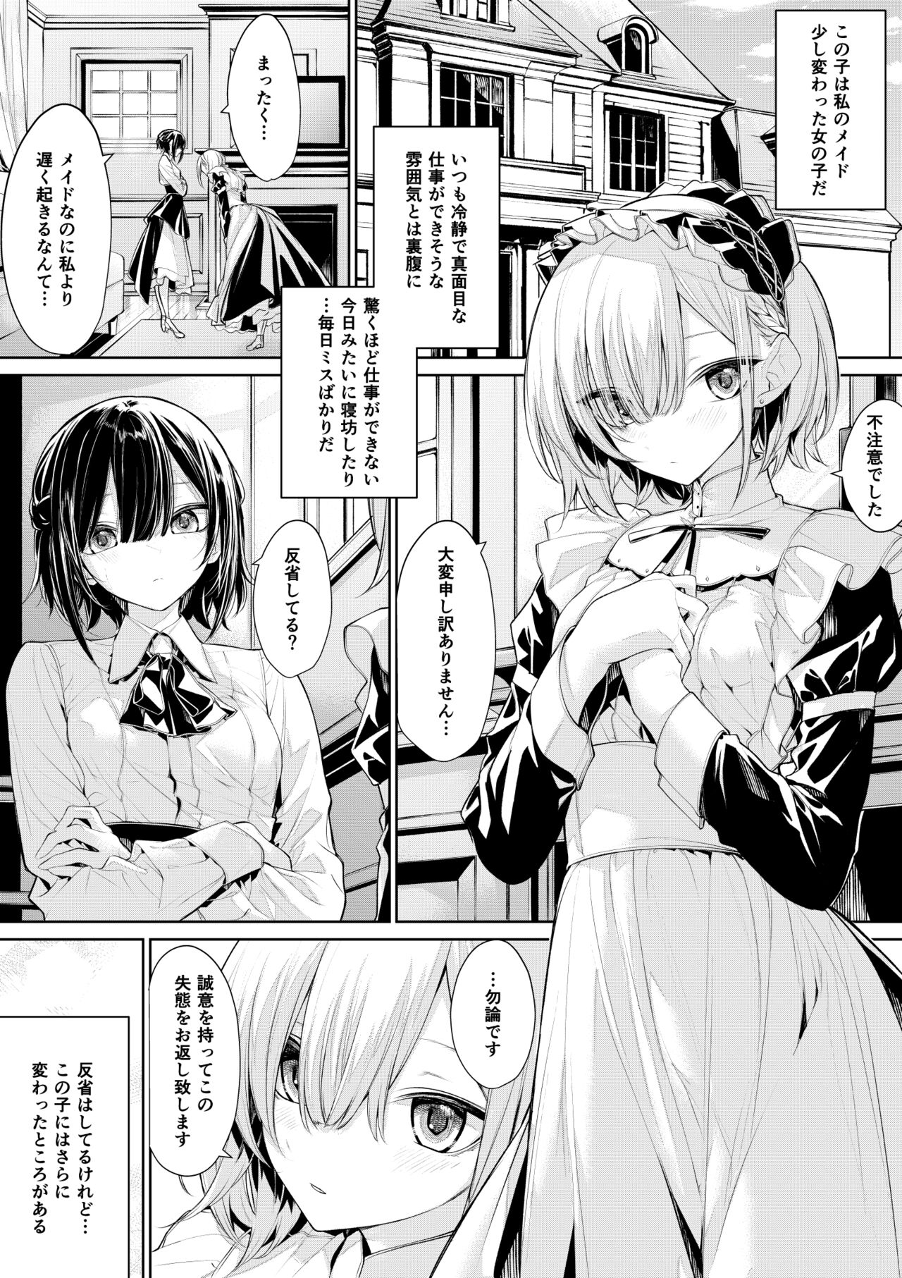 ざんか - Page 200