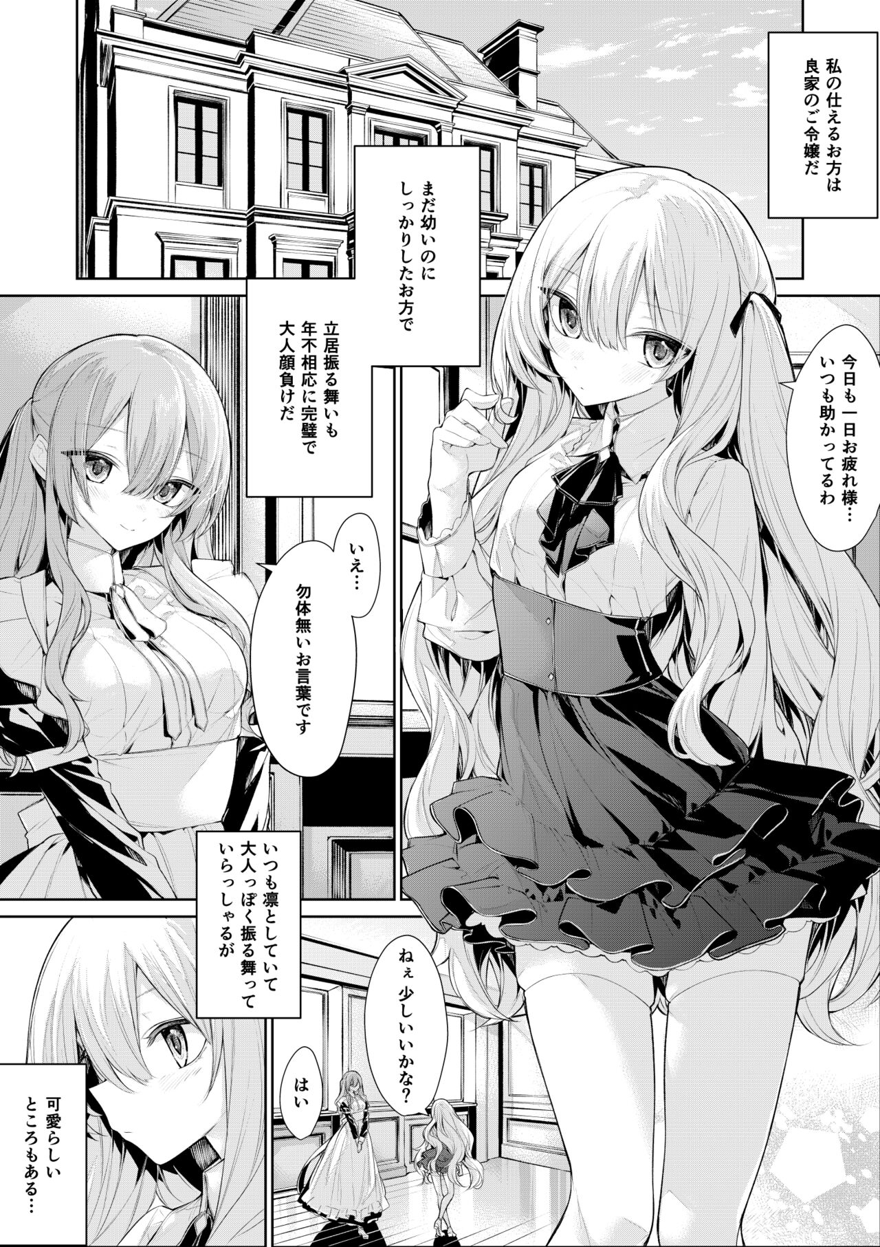 ざんか - Page 206