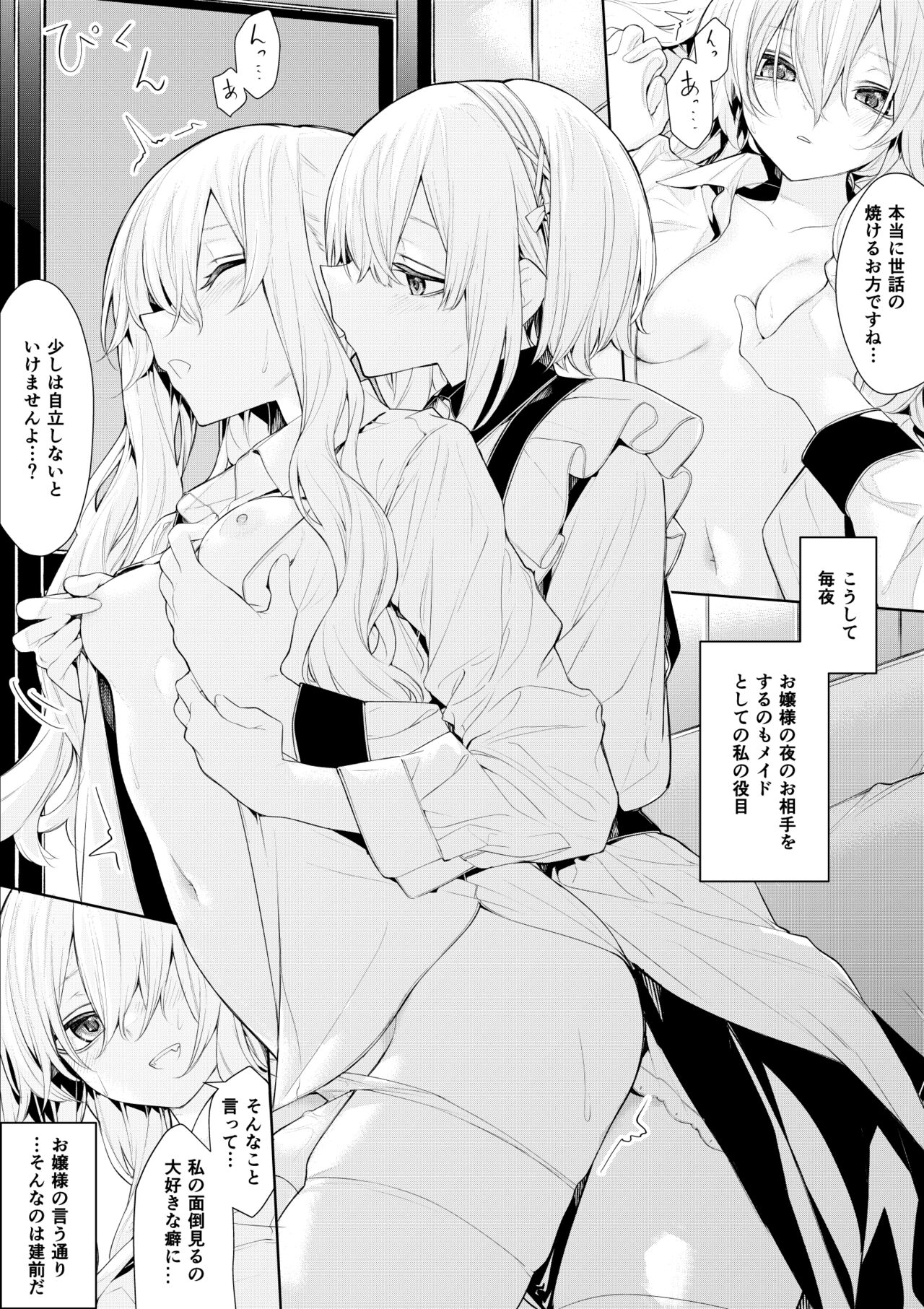 ざんか - Page 230