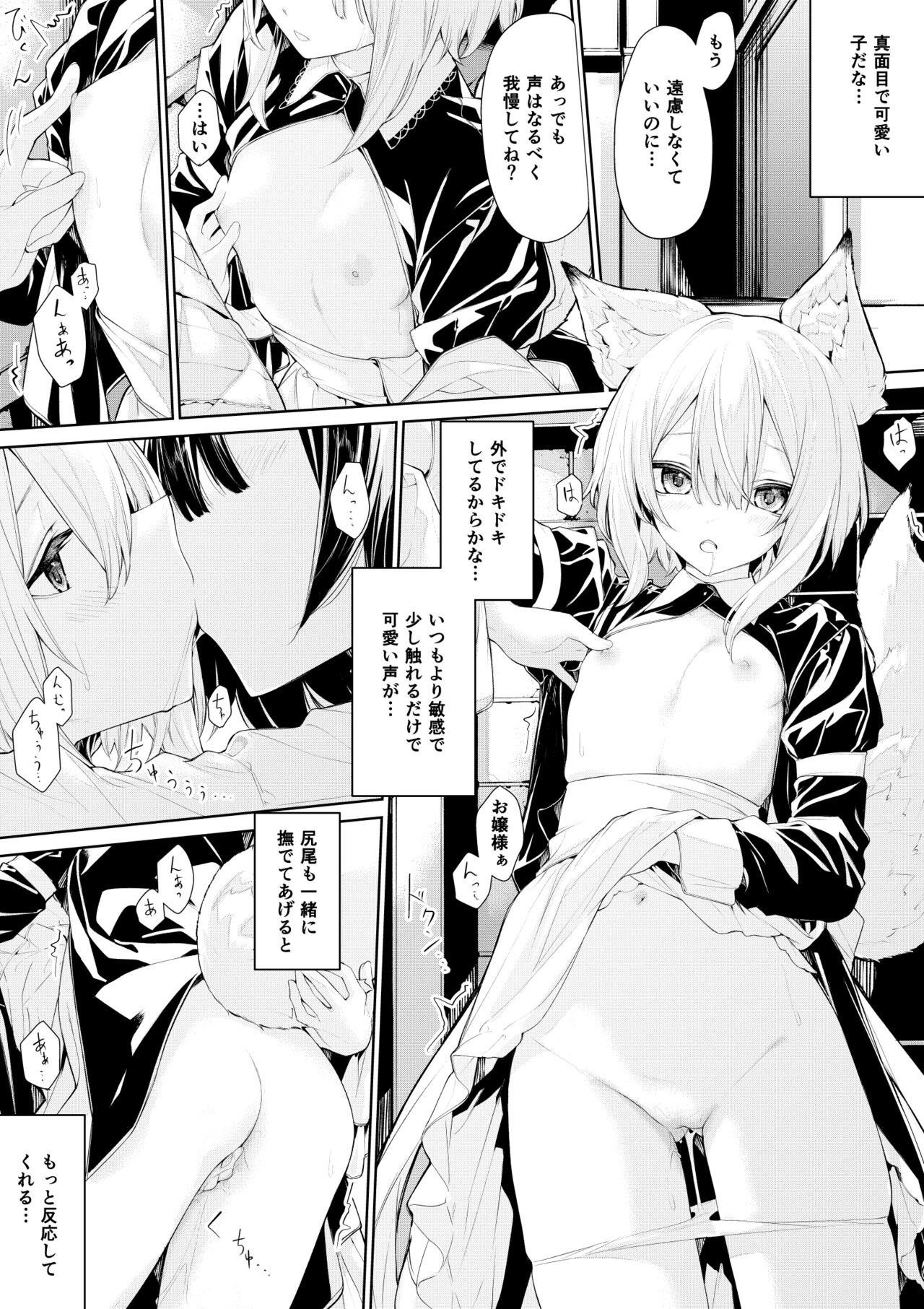 ざんか - Page 246