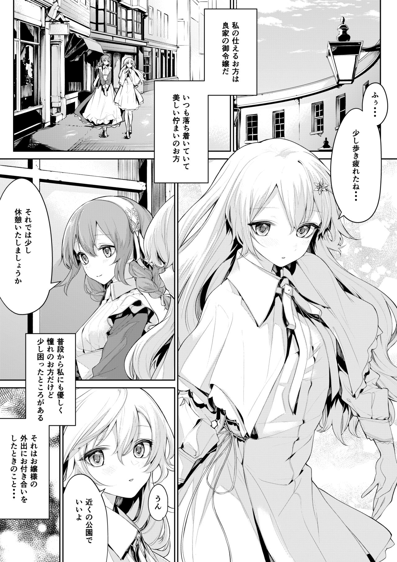 ざんか - Page 40