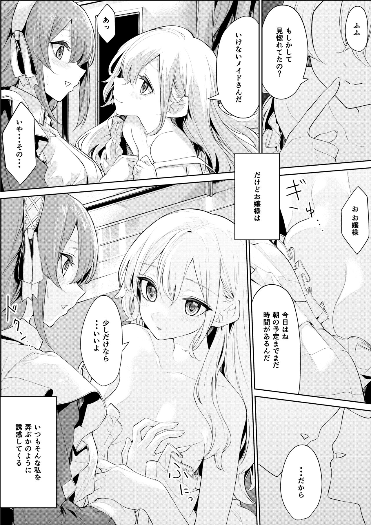 ざんか - Page 63