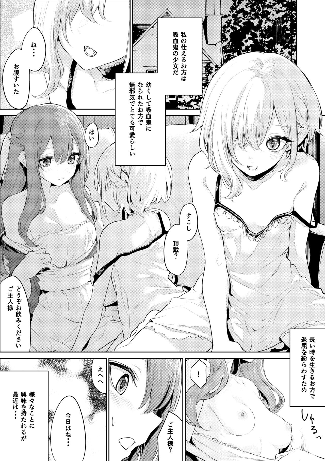 ざんか - Page 70