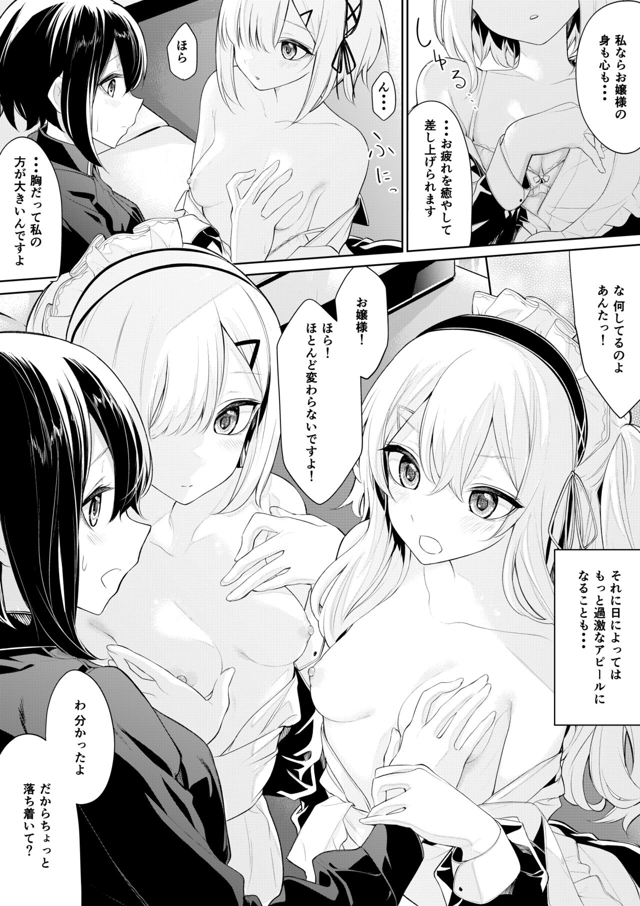 ざんか - Page 78
