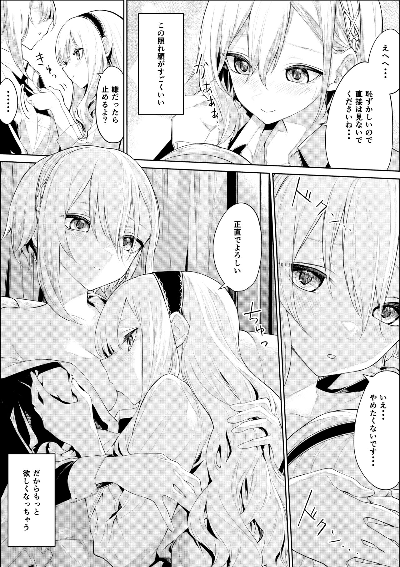 ざんか - Page 92