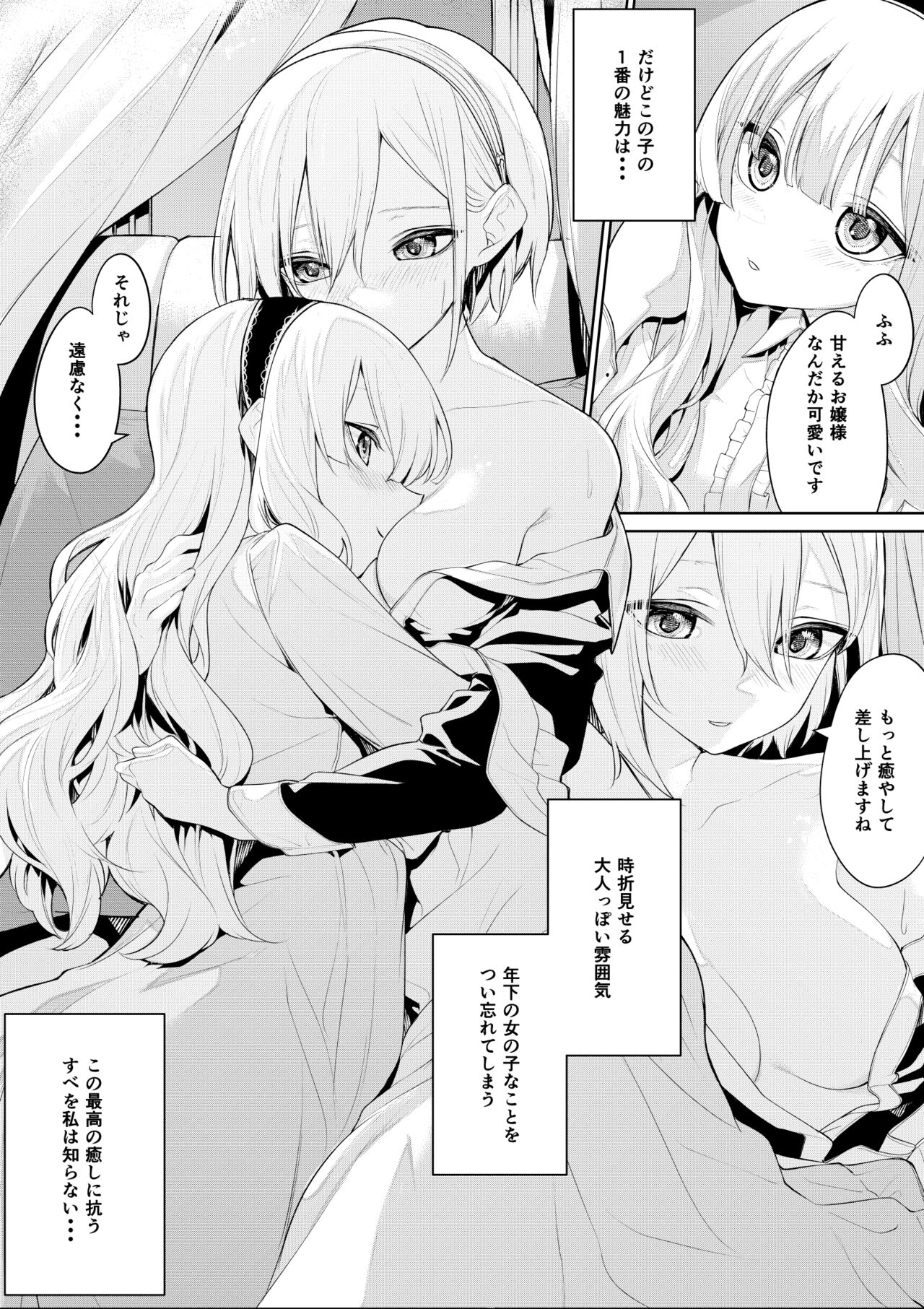 ざんか - Page 93