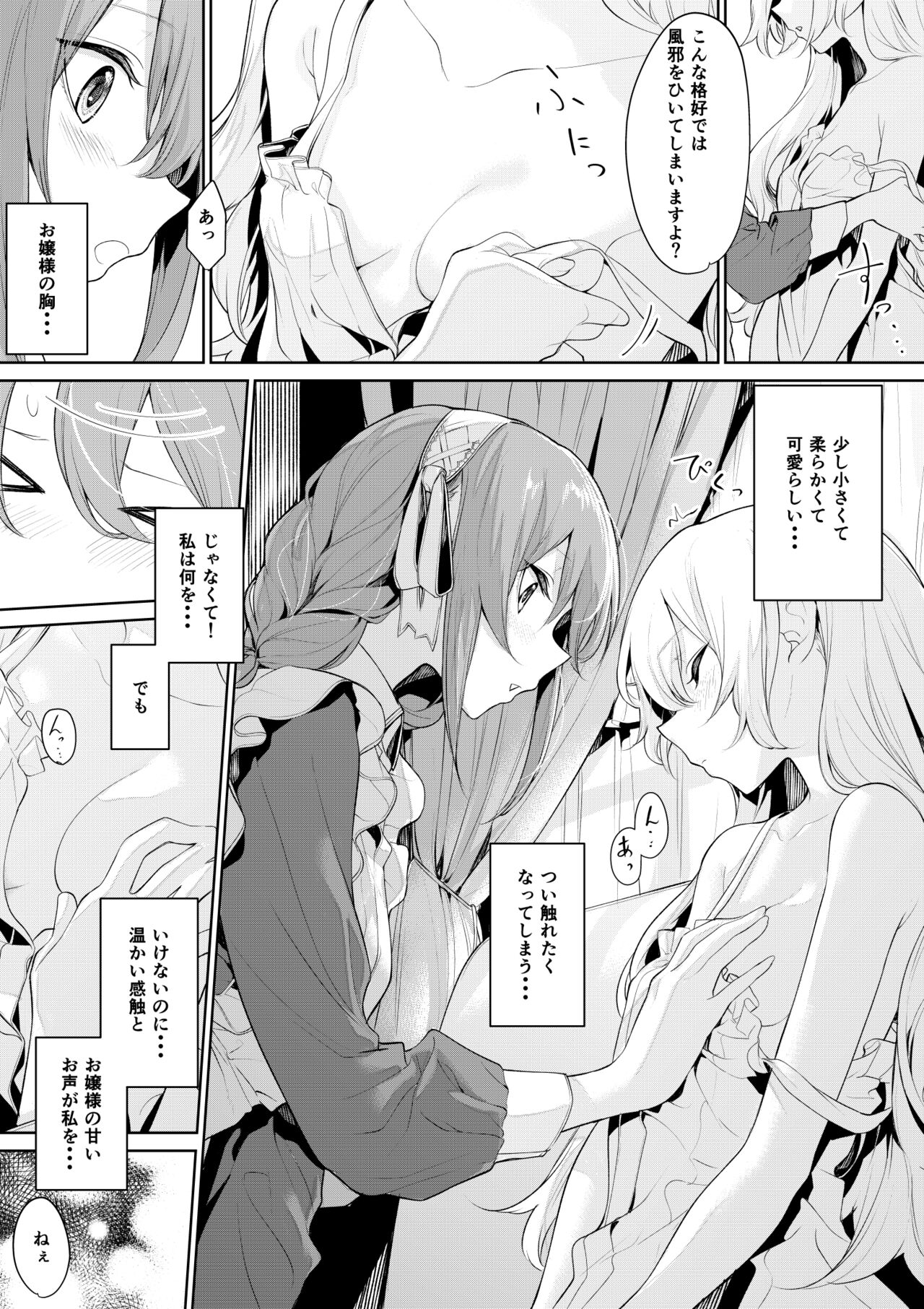 ざんか - Page 97