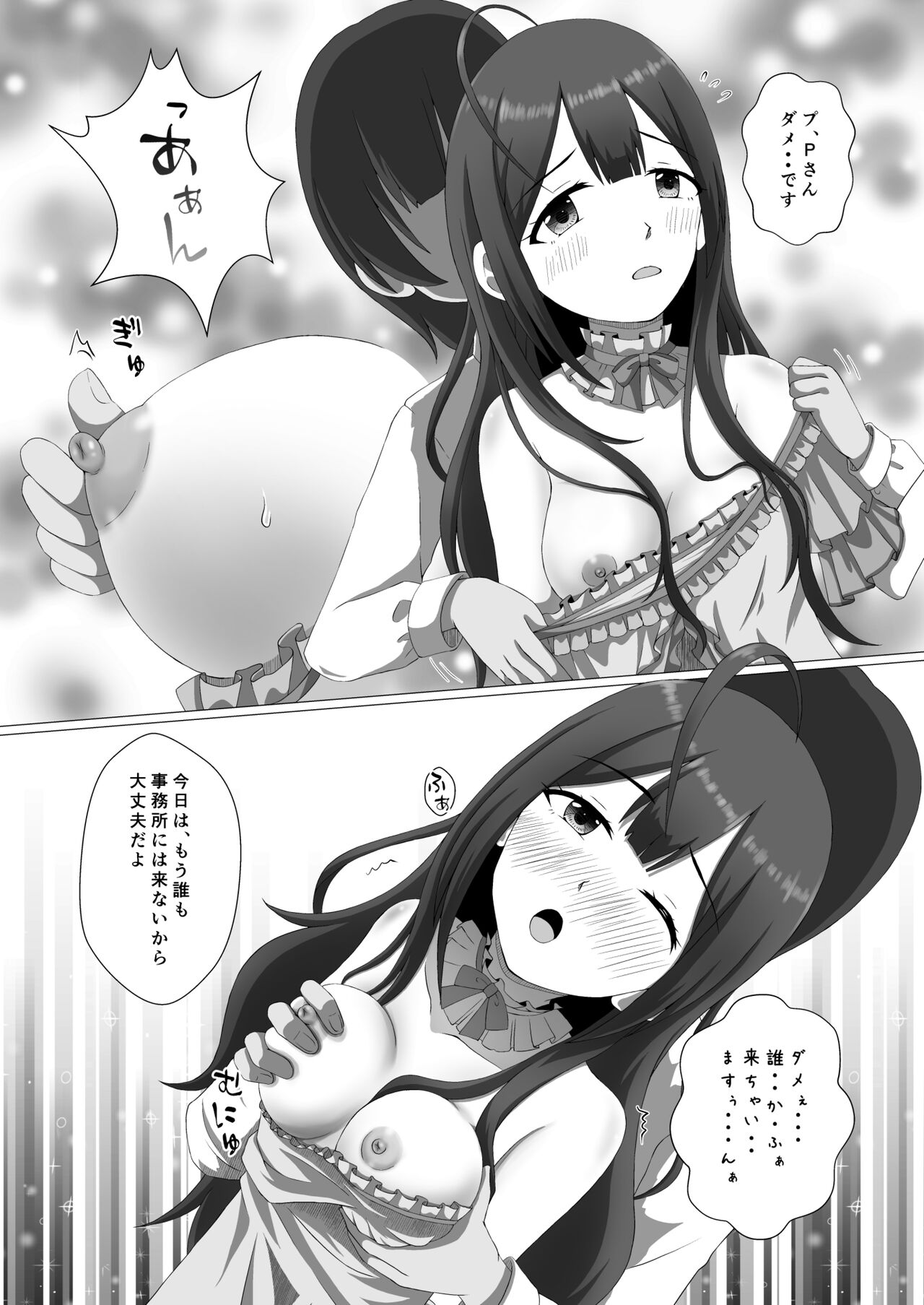 Kuwayama Chiyuki Dosukebe Goudou Secret Eroin - Page 37