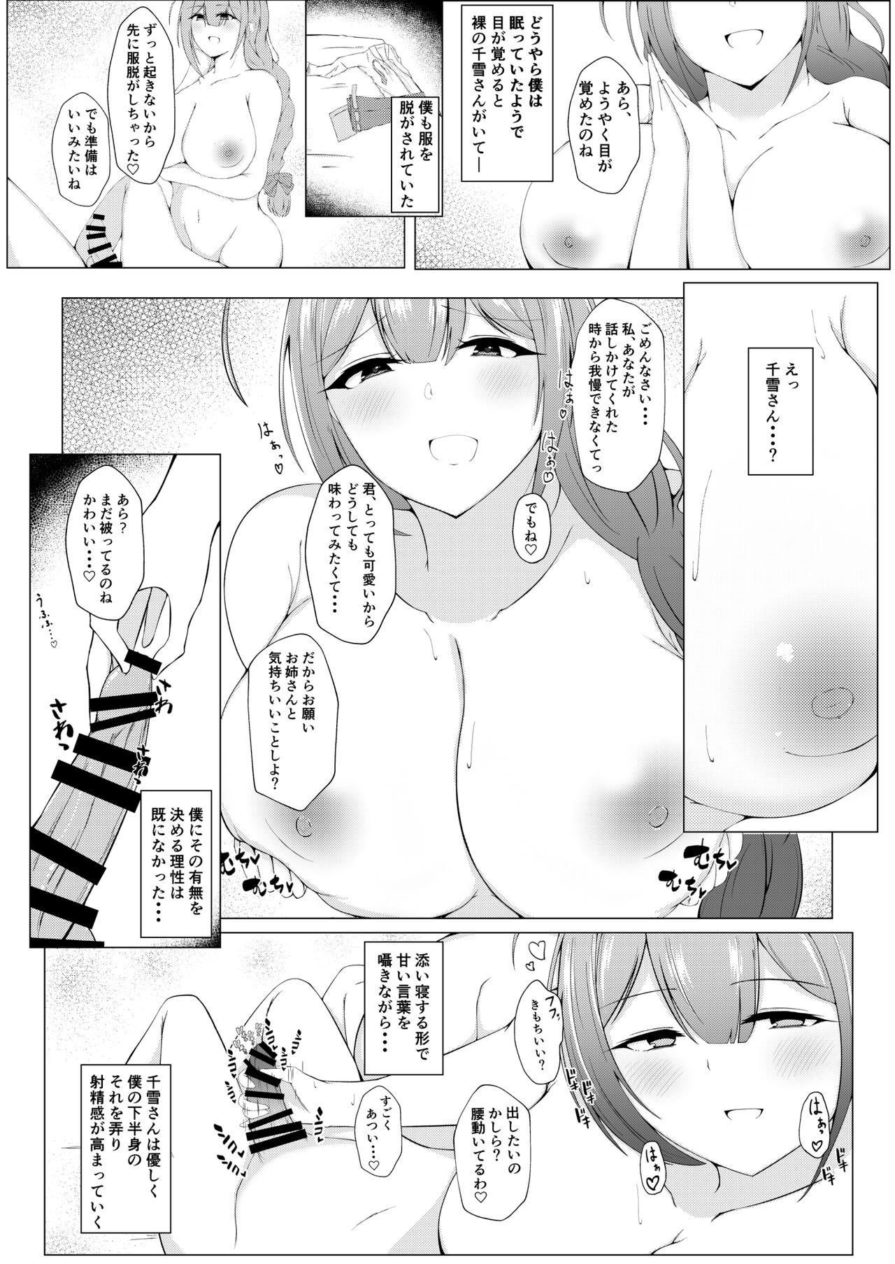 Kuwayama Chiyuki Dosukebe Goudou Secret Eroin - Page 44