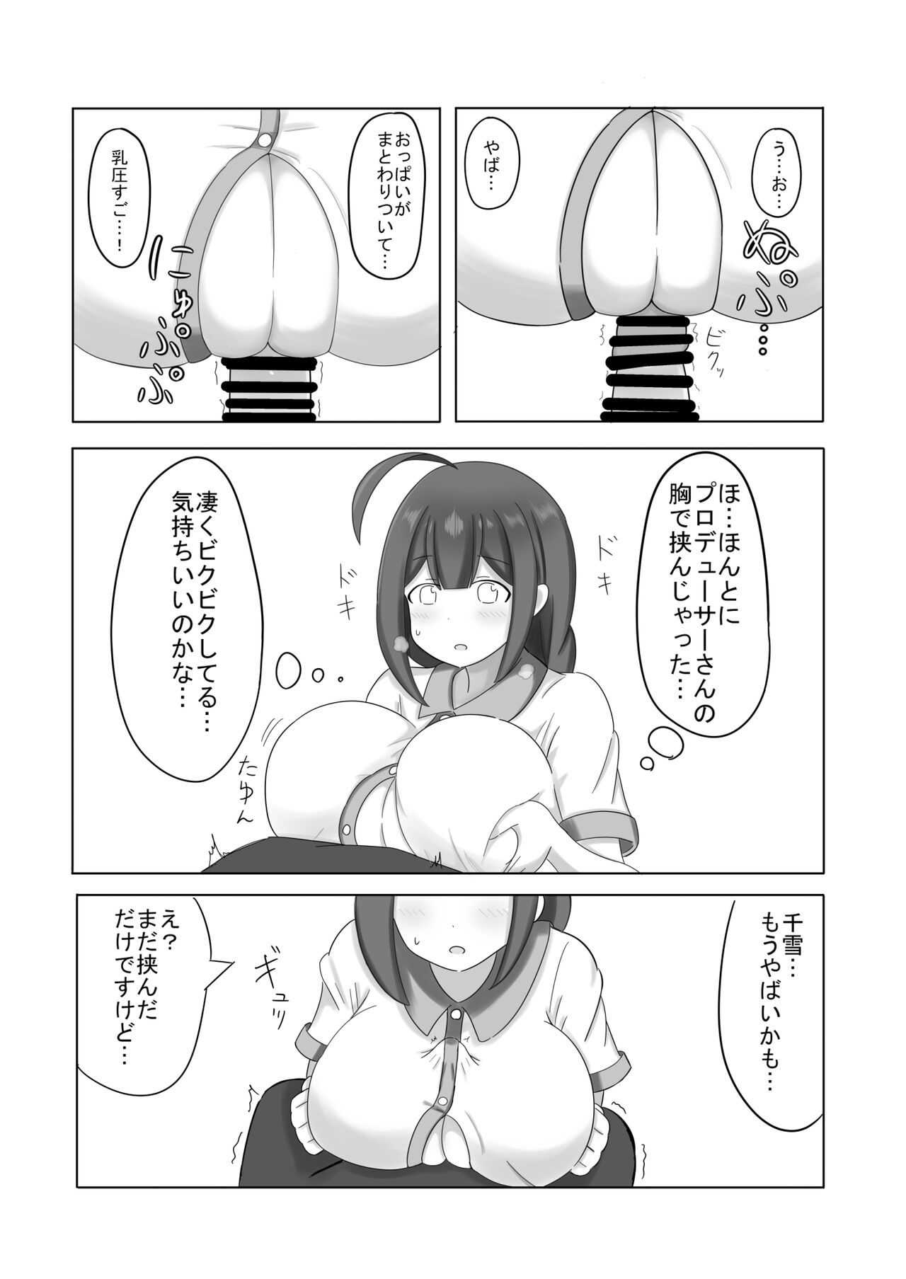 Kuwayama Chiyuki Dosukebe Goudou Secret Eroin - Page 58