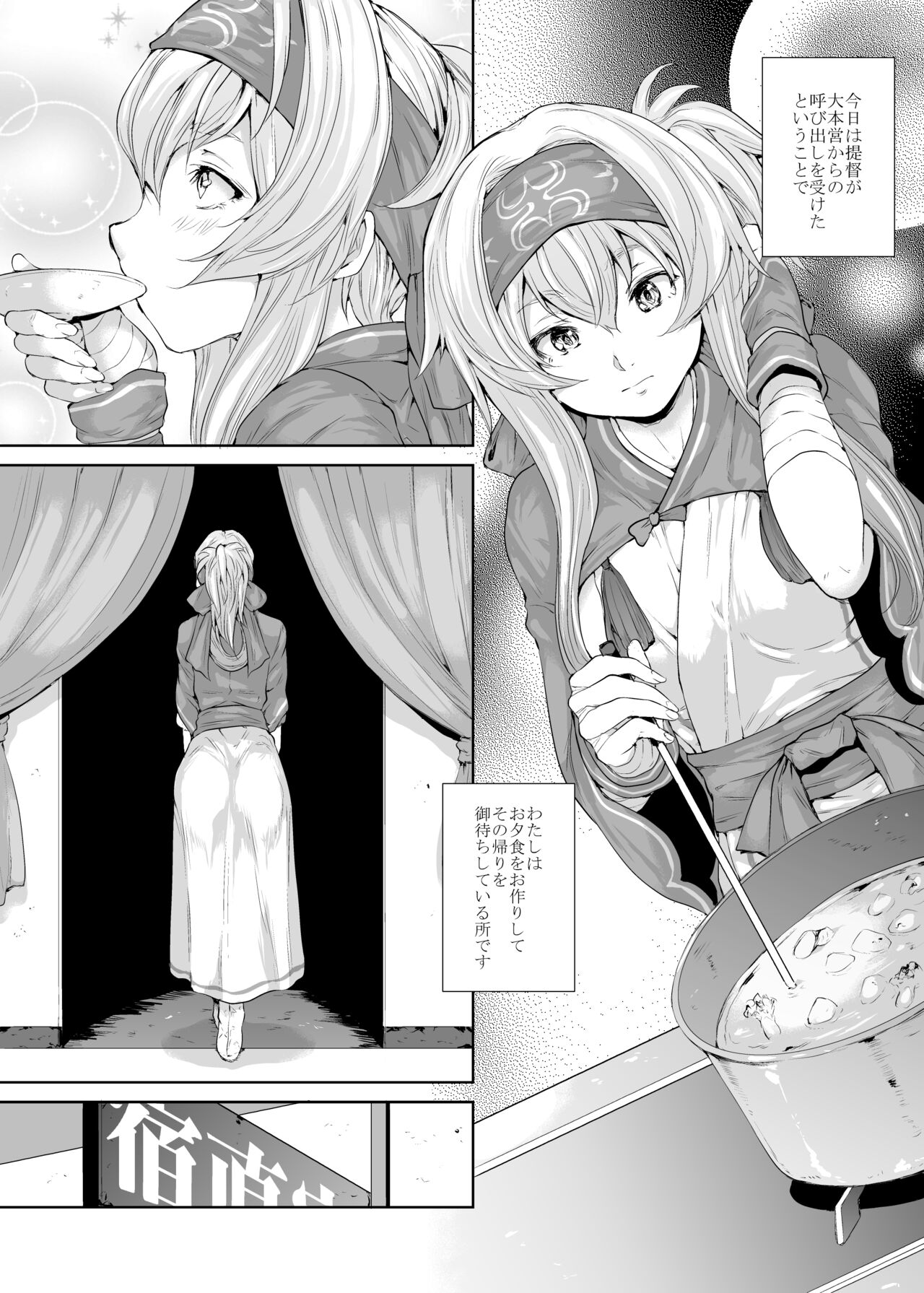 Kimi ni Hokyuusaretakute - Page 56